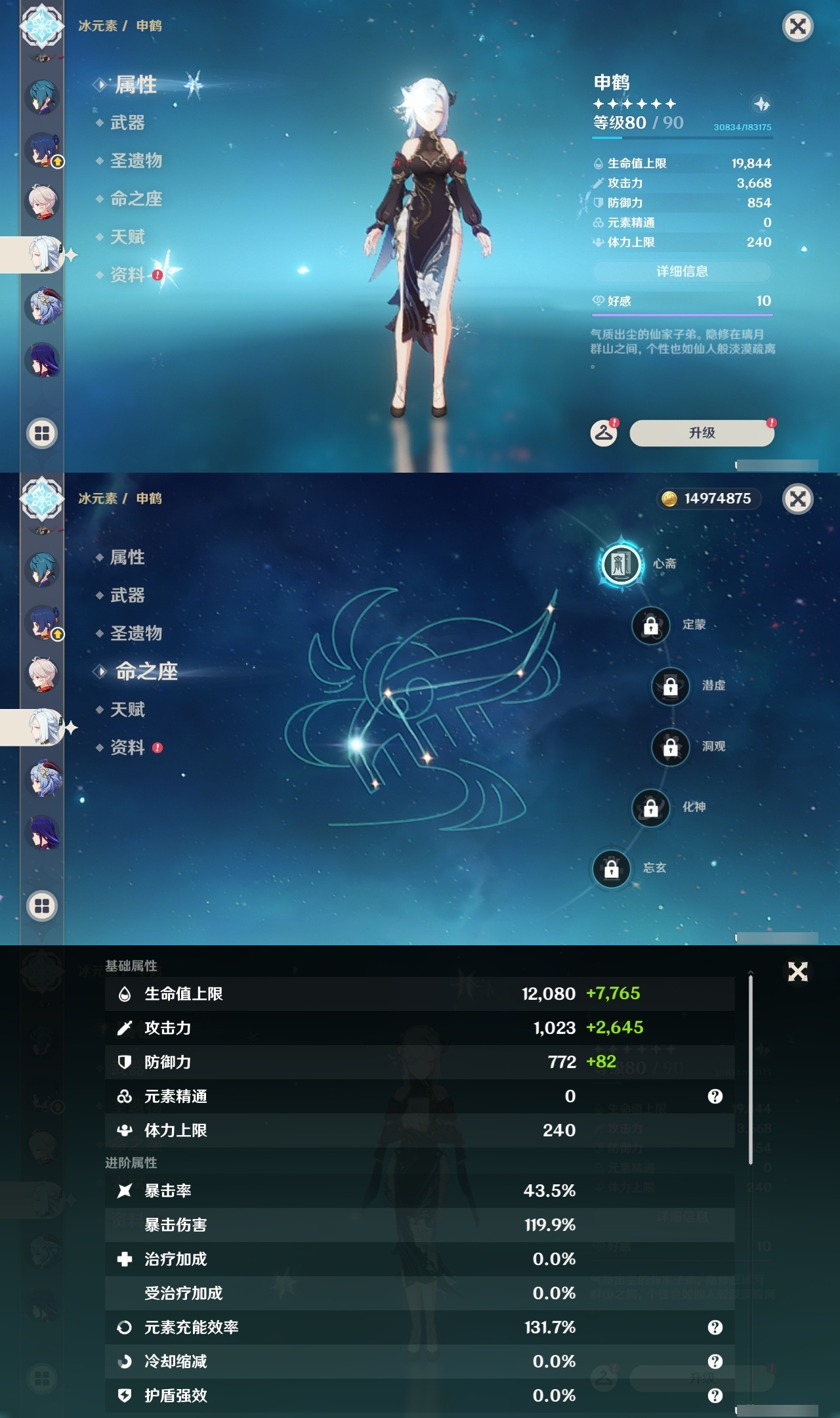 YSXL214861原神账号详情图16