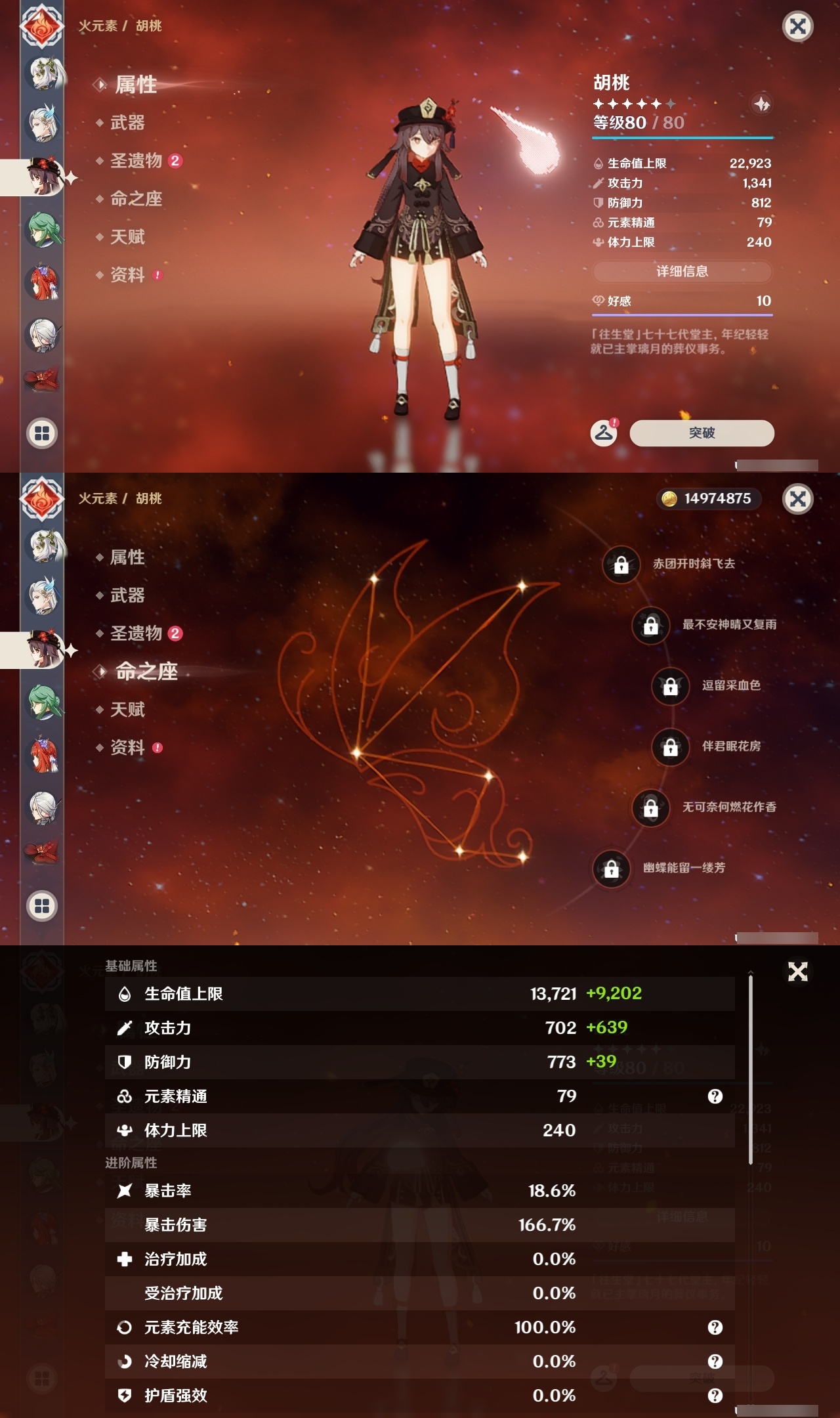 YSXL214861原神账号详情图10