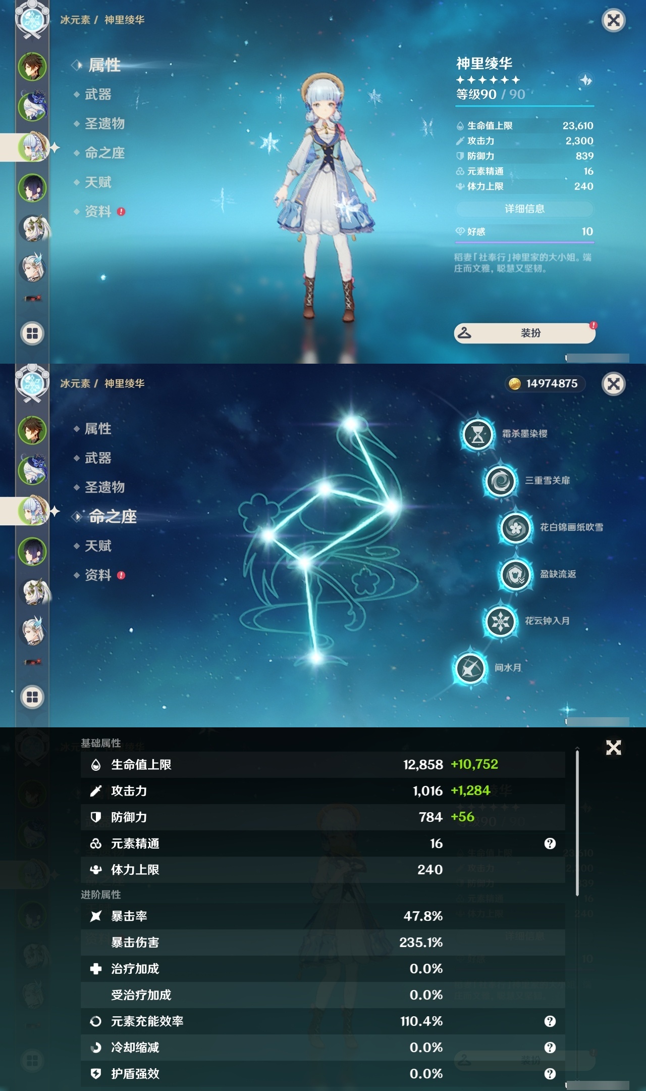 YSXL214861原神账号详情图6