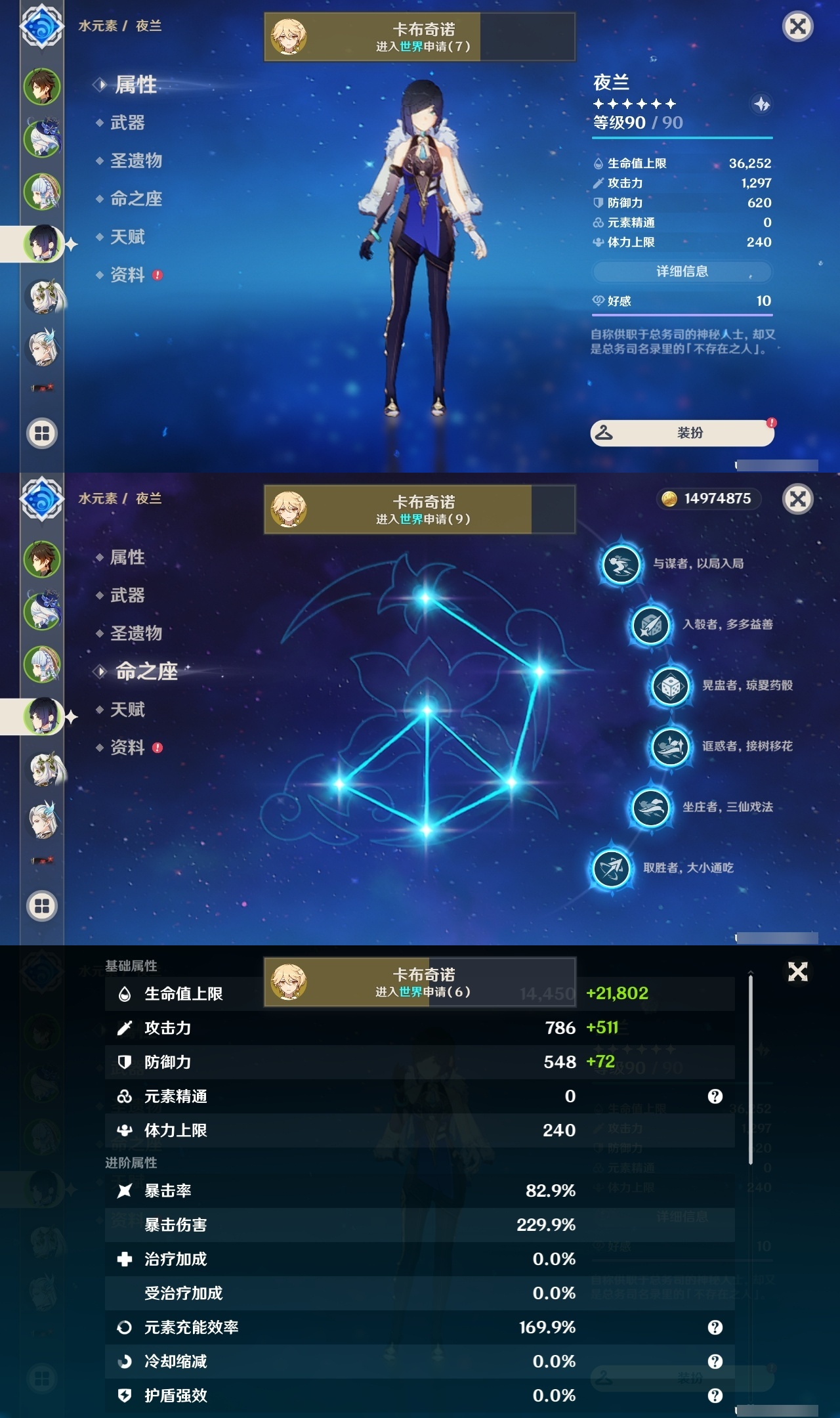 YSXL214861原神账号详情图7