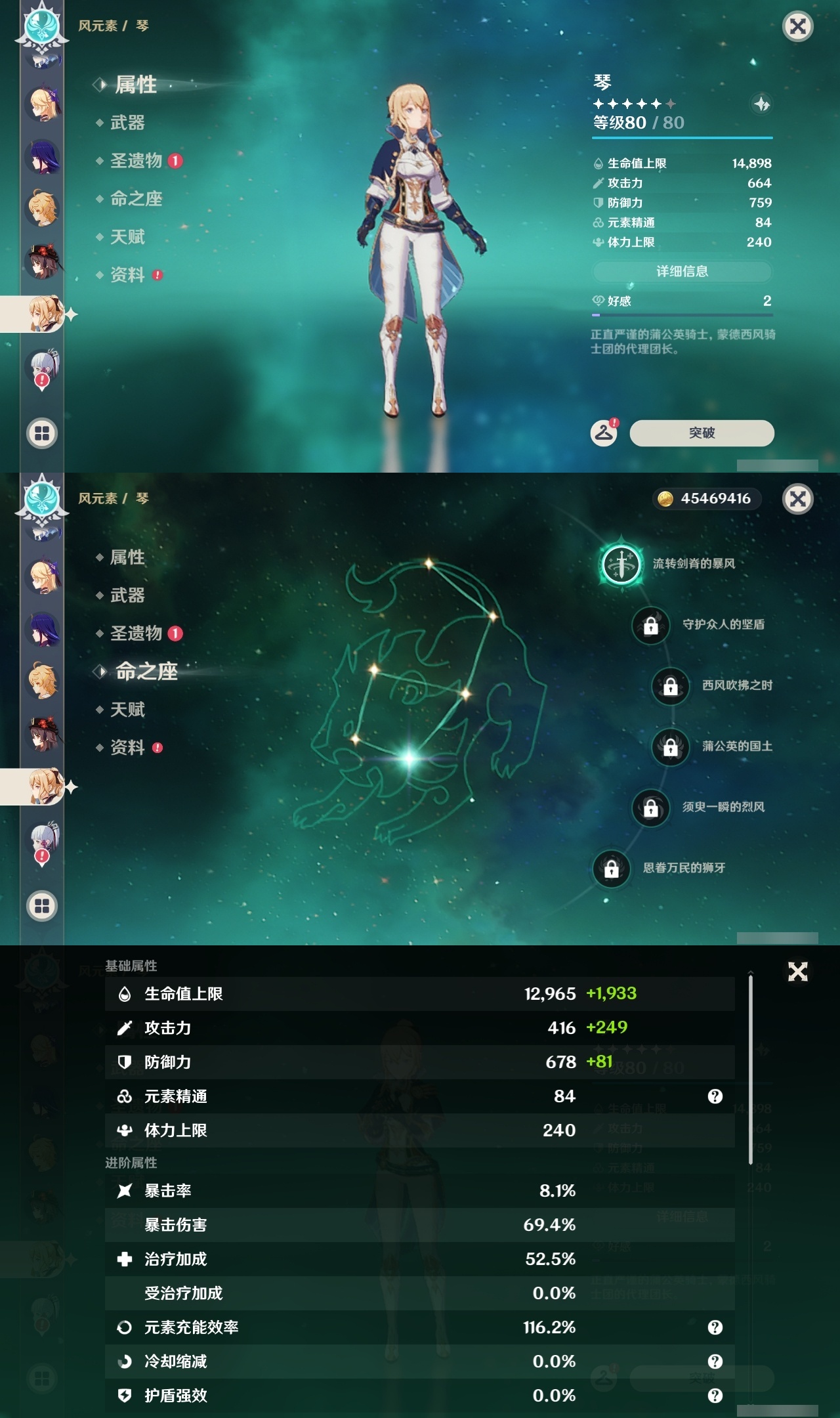 YSXL214890原神账号详情图15