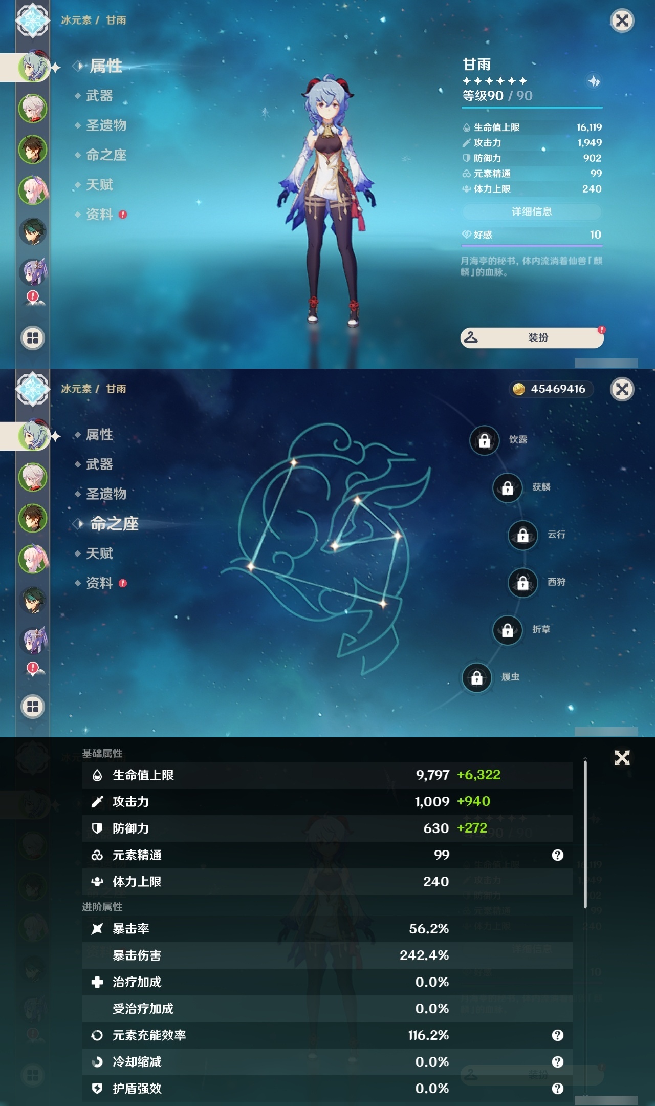 YSXL214890原神账号详情图4