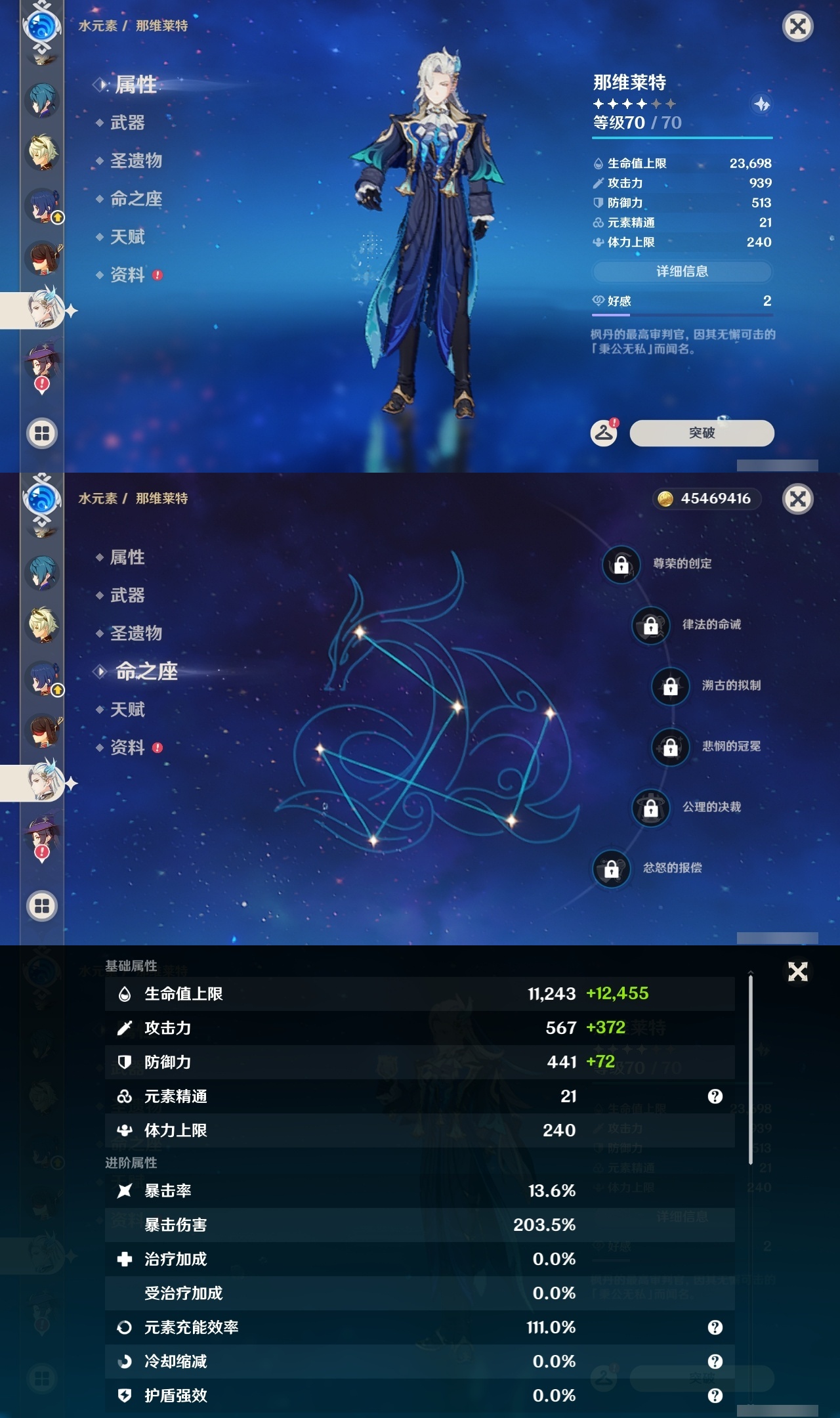 YSXL214890原神账号详情图10