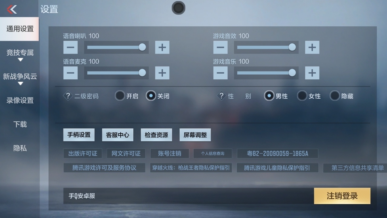 CFMPX324051枪战王者账号详情图11 CFMPX324051枪战王者账号详情图11