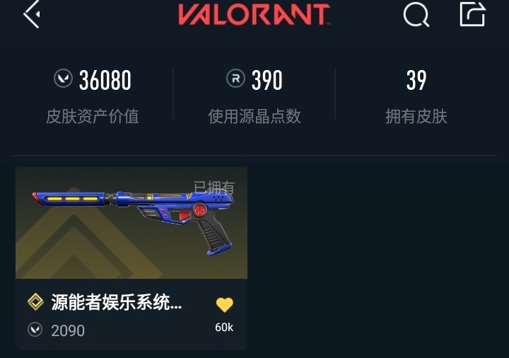 无畏契约账号QQ[4389673]段位: 钻石 近战武器皮肤: 爪刀-RGX 11z Pro 3.0,夜刃诡镰 步枪皮肤: 狂徒-混沌序曲,獠犬-黯夜怪谈,幻影-黯夜怪谈 佩枪皮肤: 正义-奇点,短炮-盖亚的复仇2.