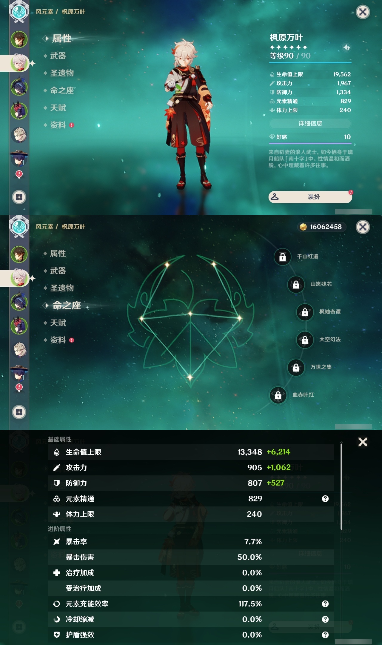 YSXL215798原神账号详情图5