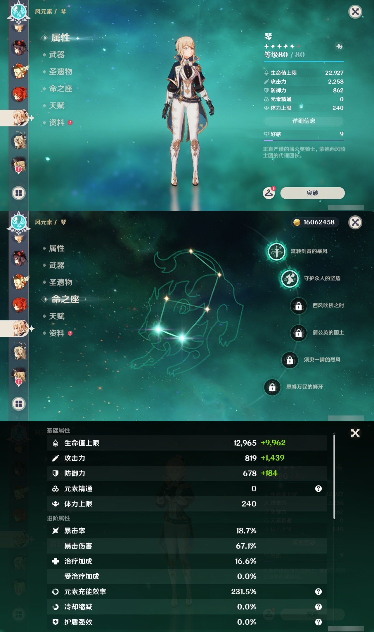 YSXL215798原神账号详情图32