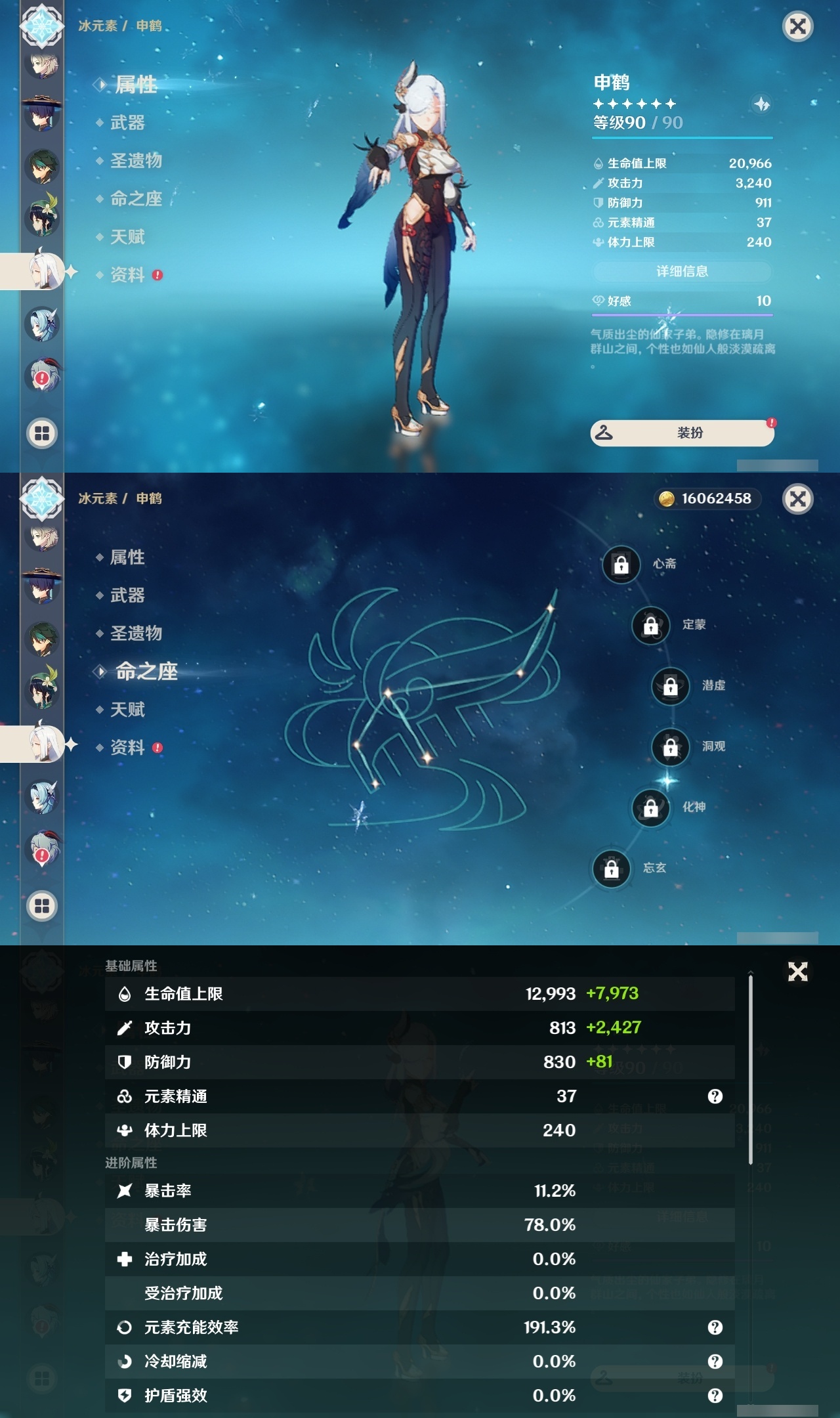 YSXL215798原神账号详情图11