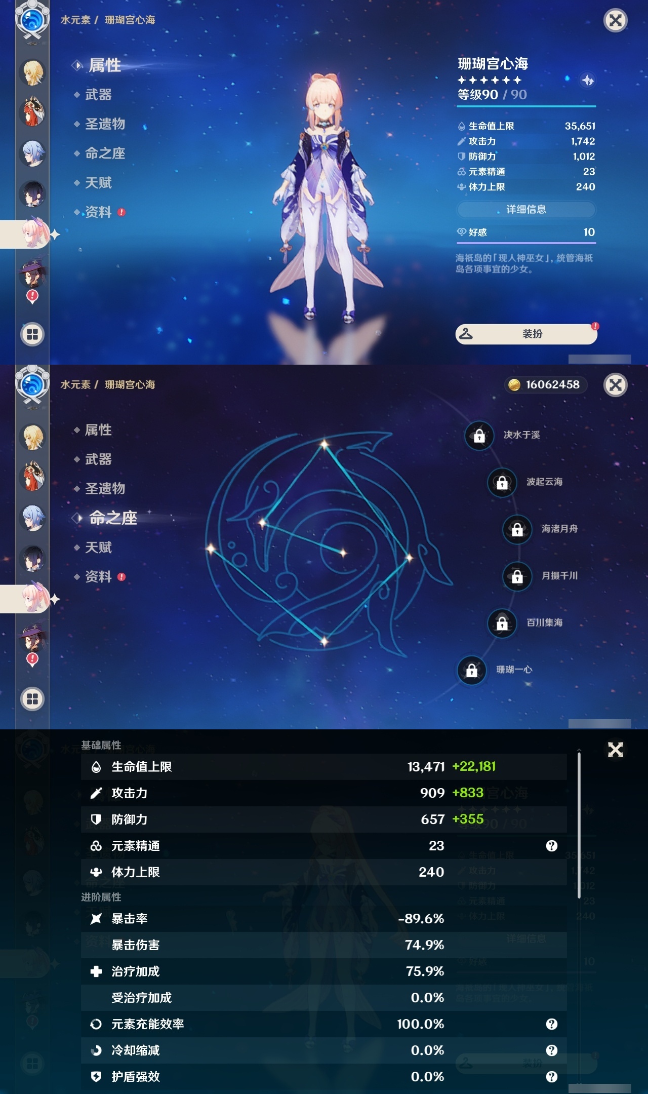 YSXL215798原神账号详情图24