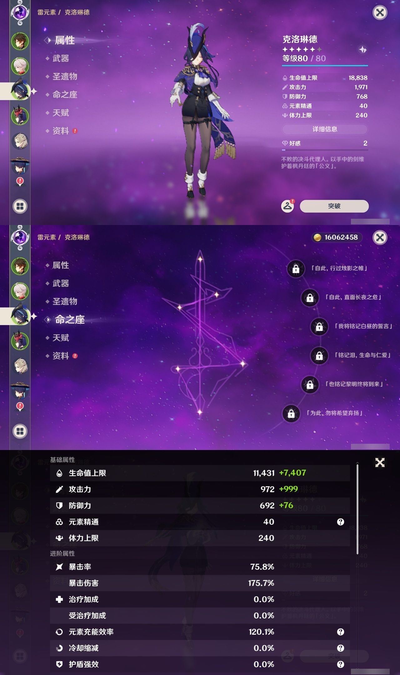 YSXL215798原神账号详情图6