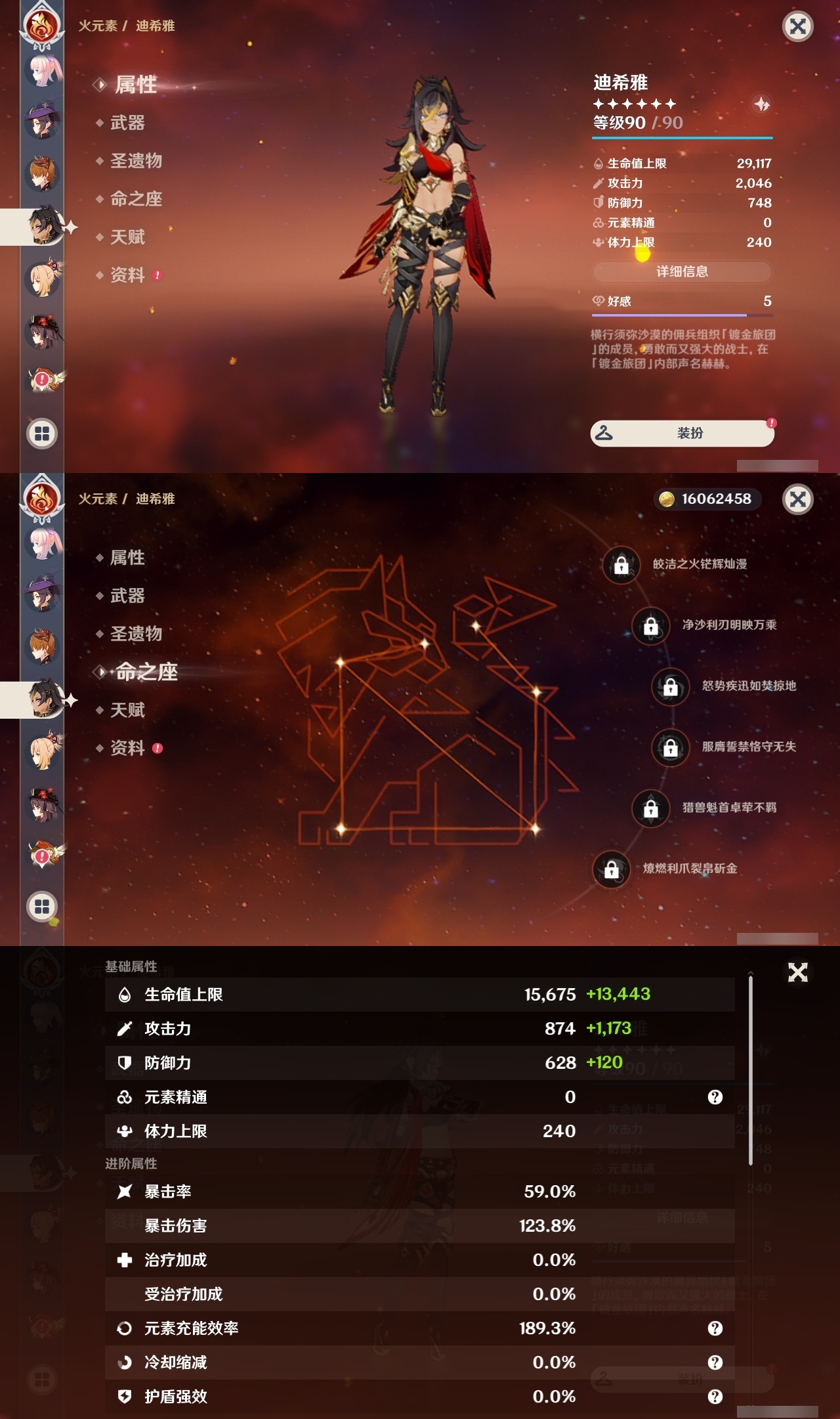 YSXL215798原神账号详情图27