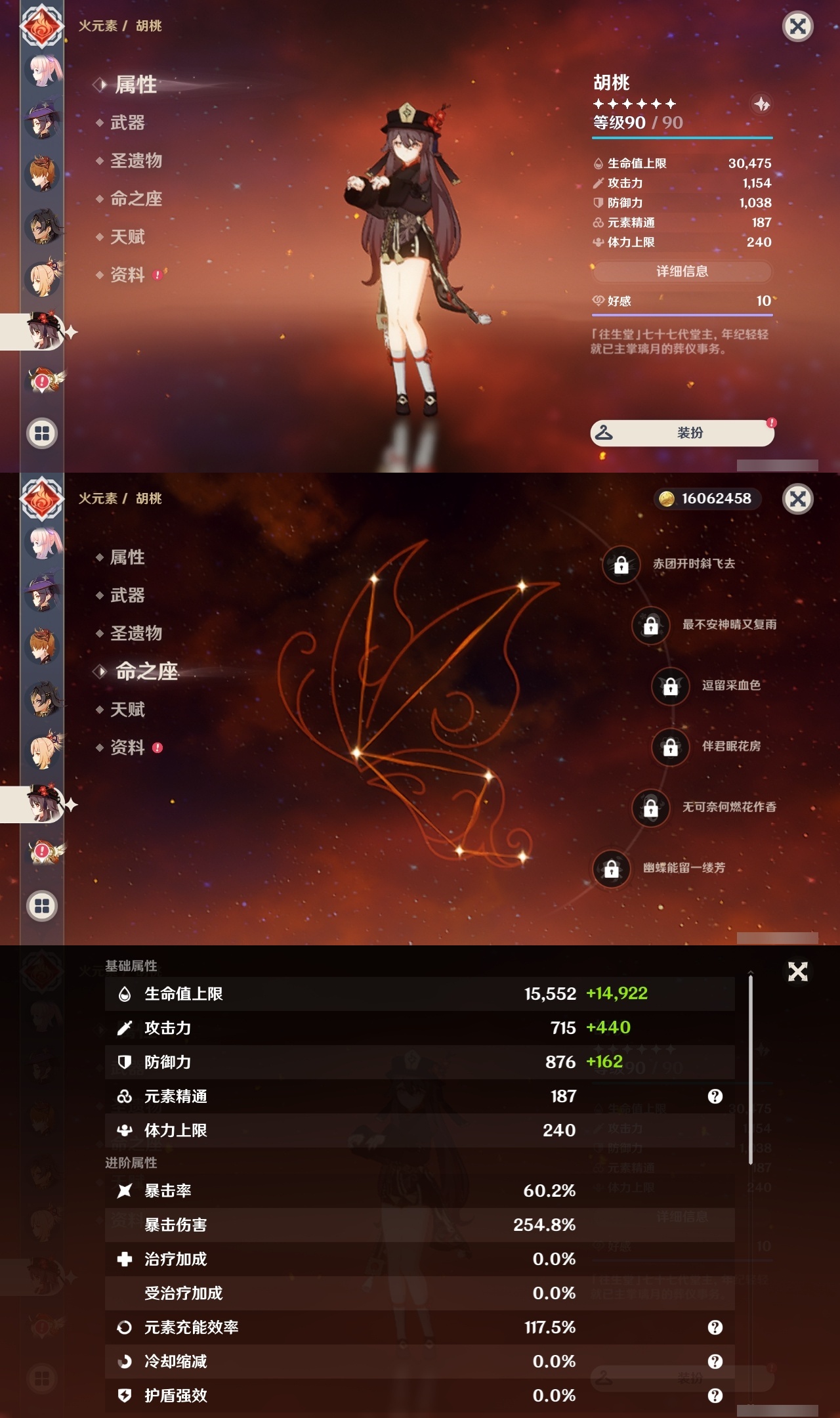 YSXL215798原神账号详情图29