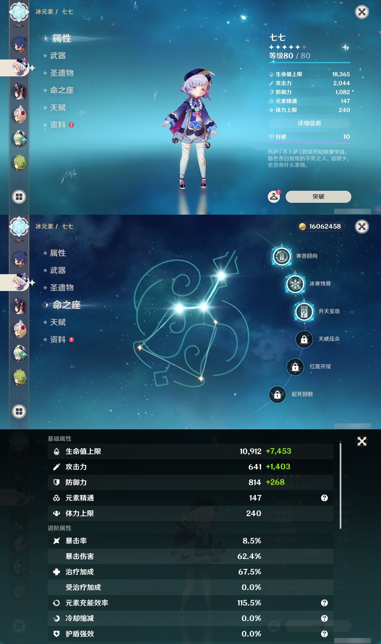 YSXL215798原神账号详情图36