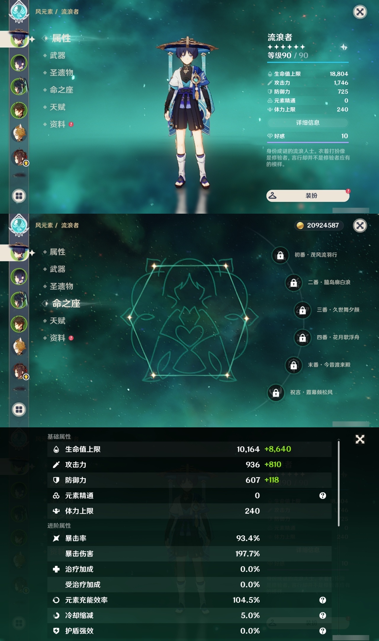 YSXL215929原神账号详情图4