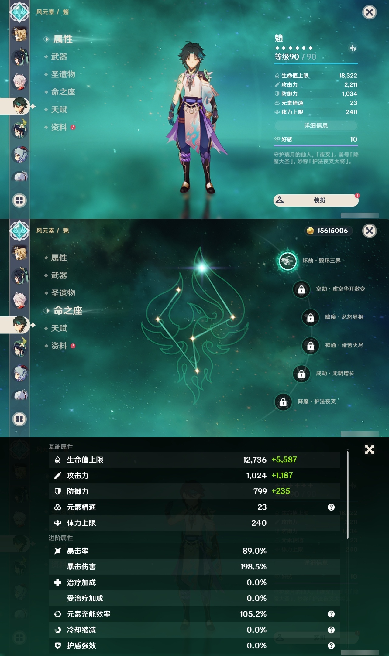 YSLY216468原神账号详情图11