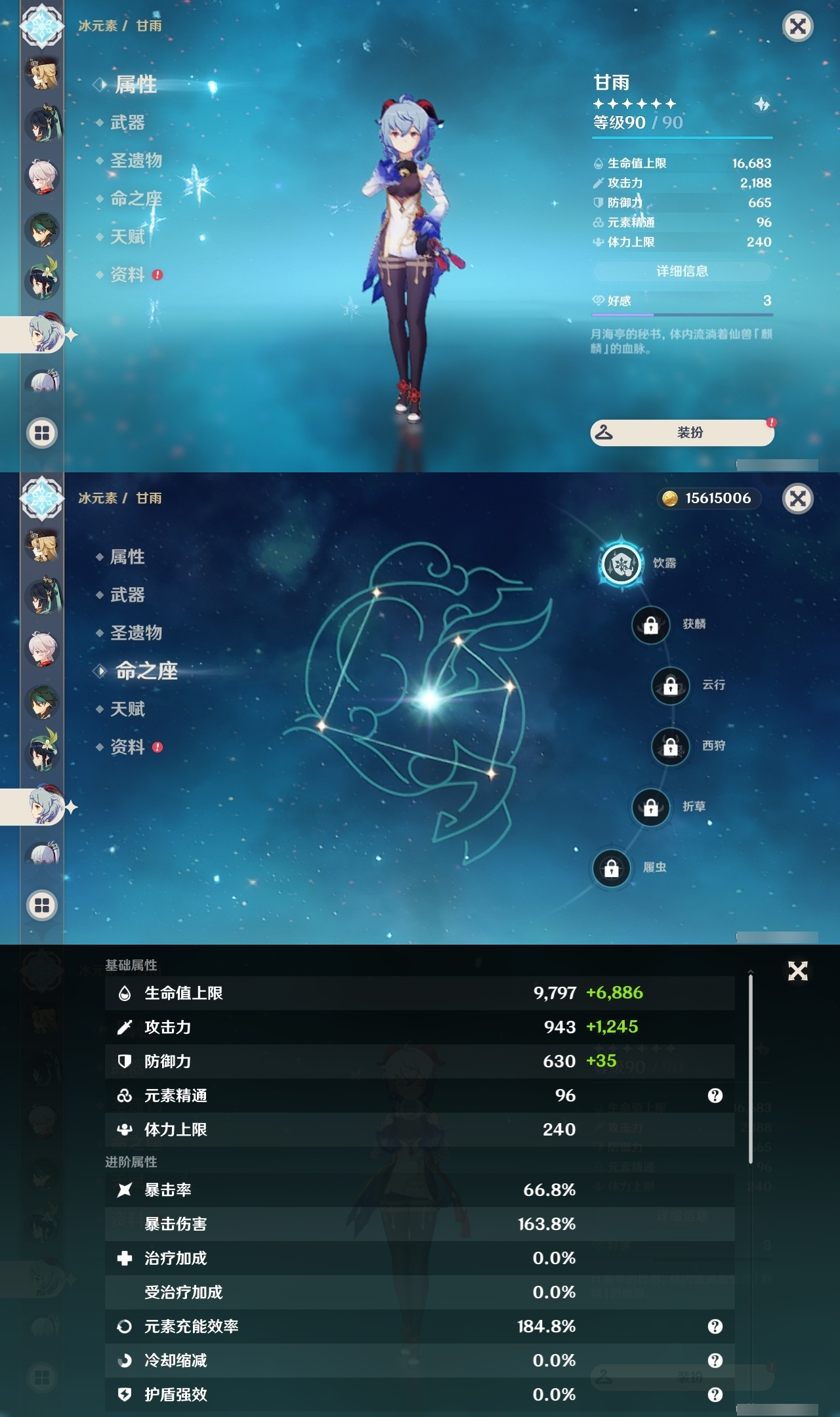 YSLY216468原神账号详情图13