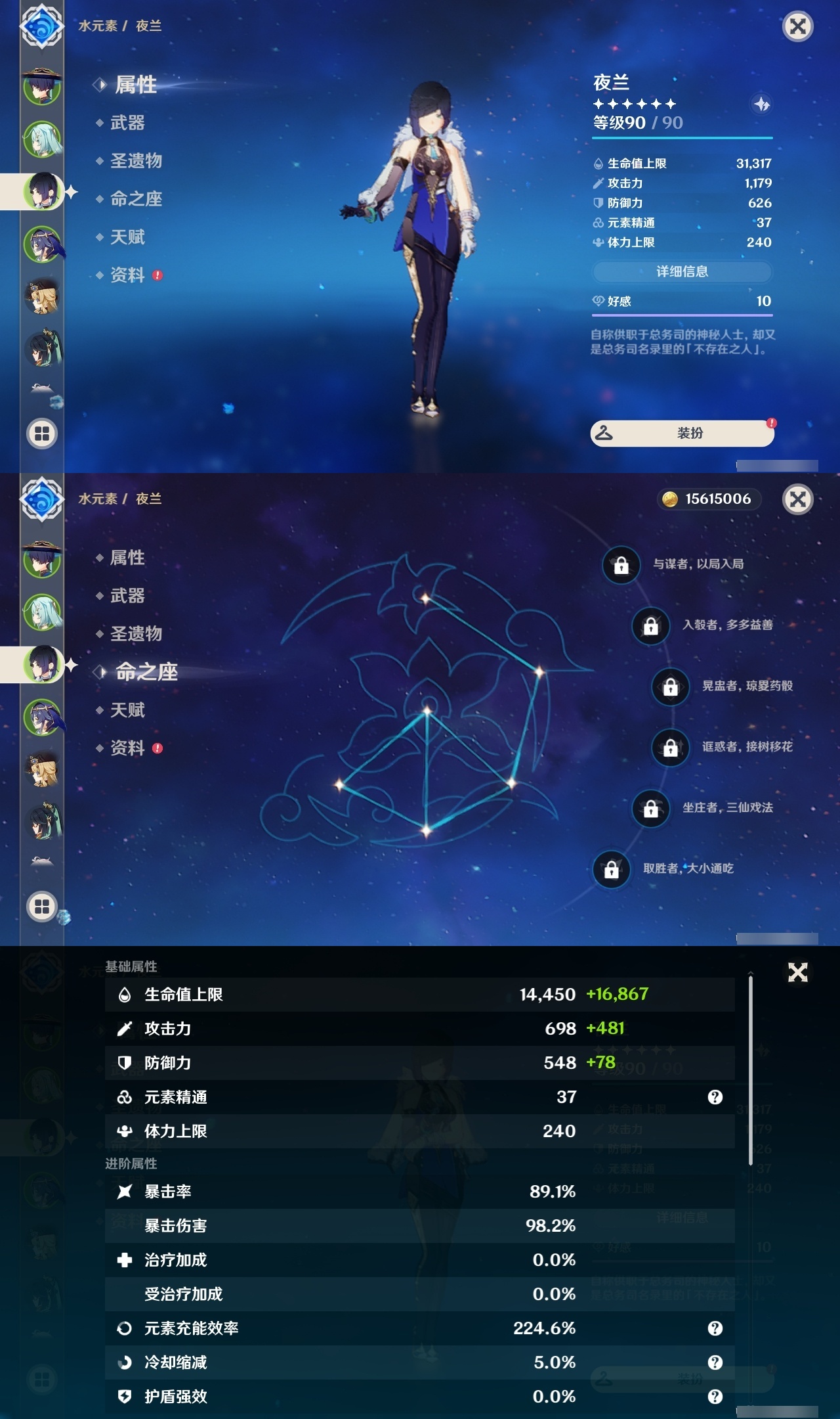 YSLY216468原神账号详情图7