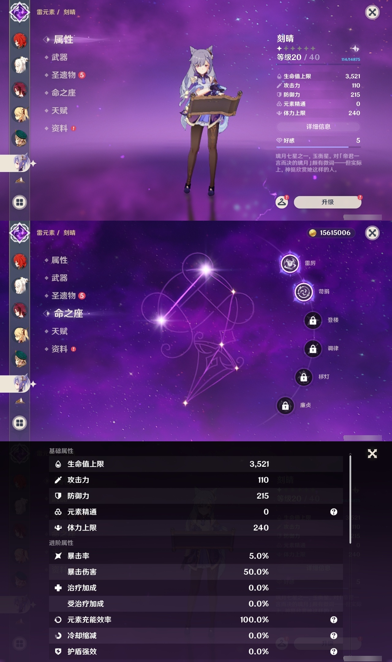 YSLY216468原神账号详情图33