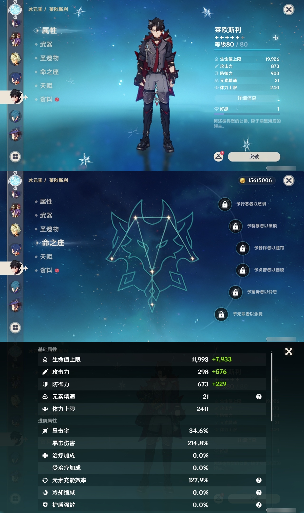 YSLY216468原神账号详情图23