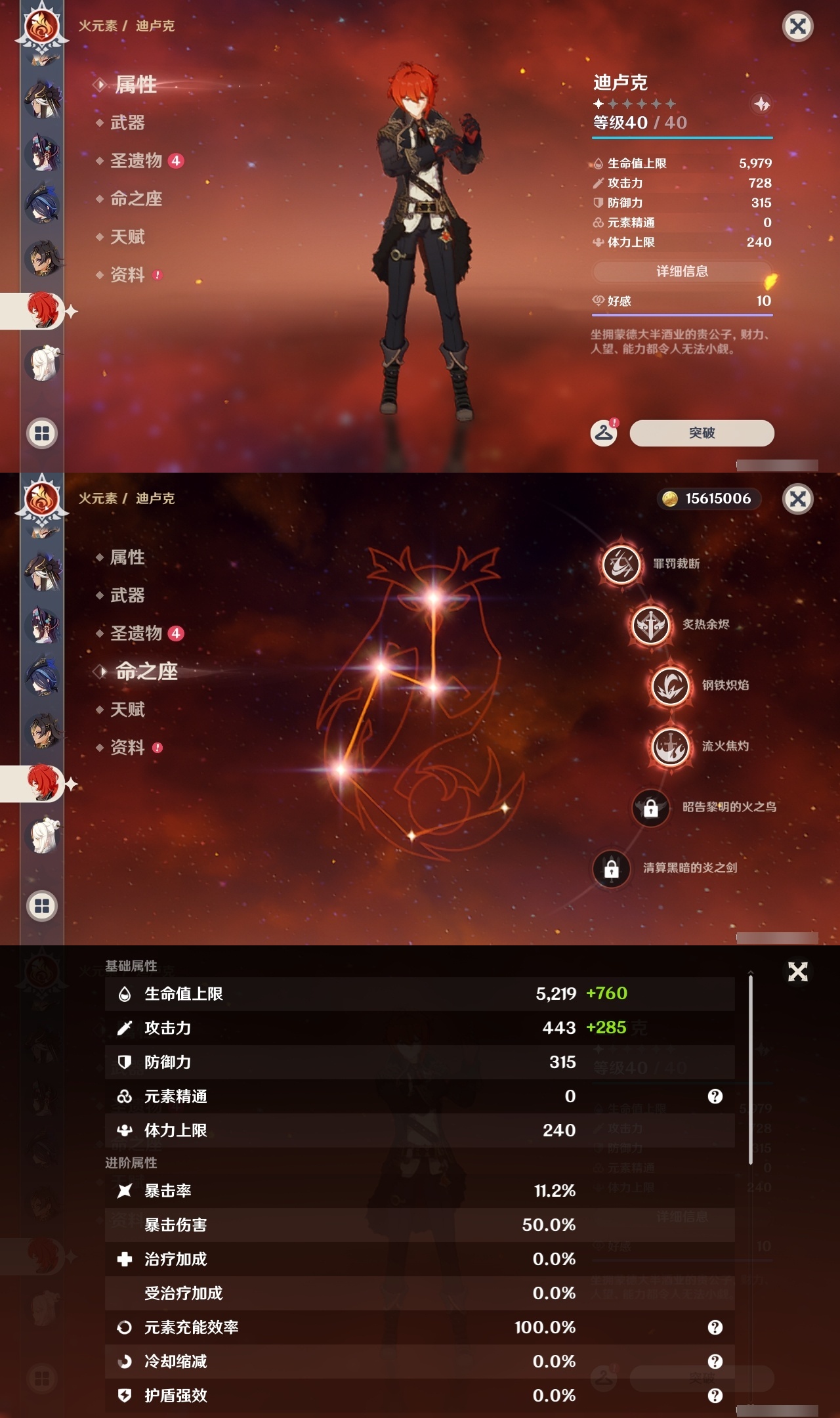 YSLY216468原神账号详情图32