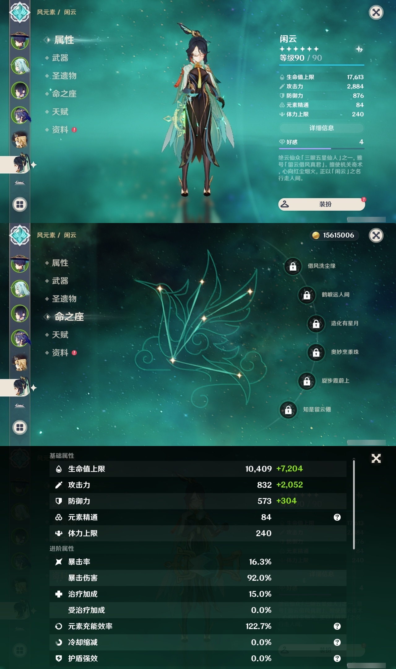 YSLY216468原神账号详情图9