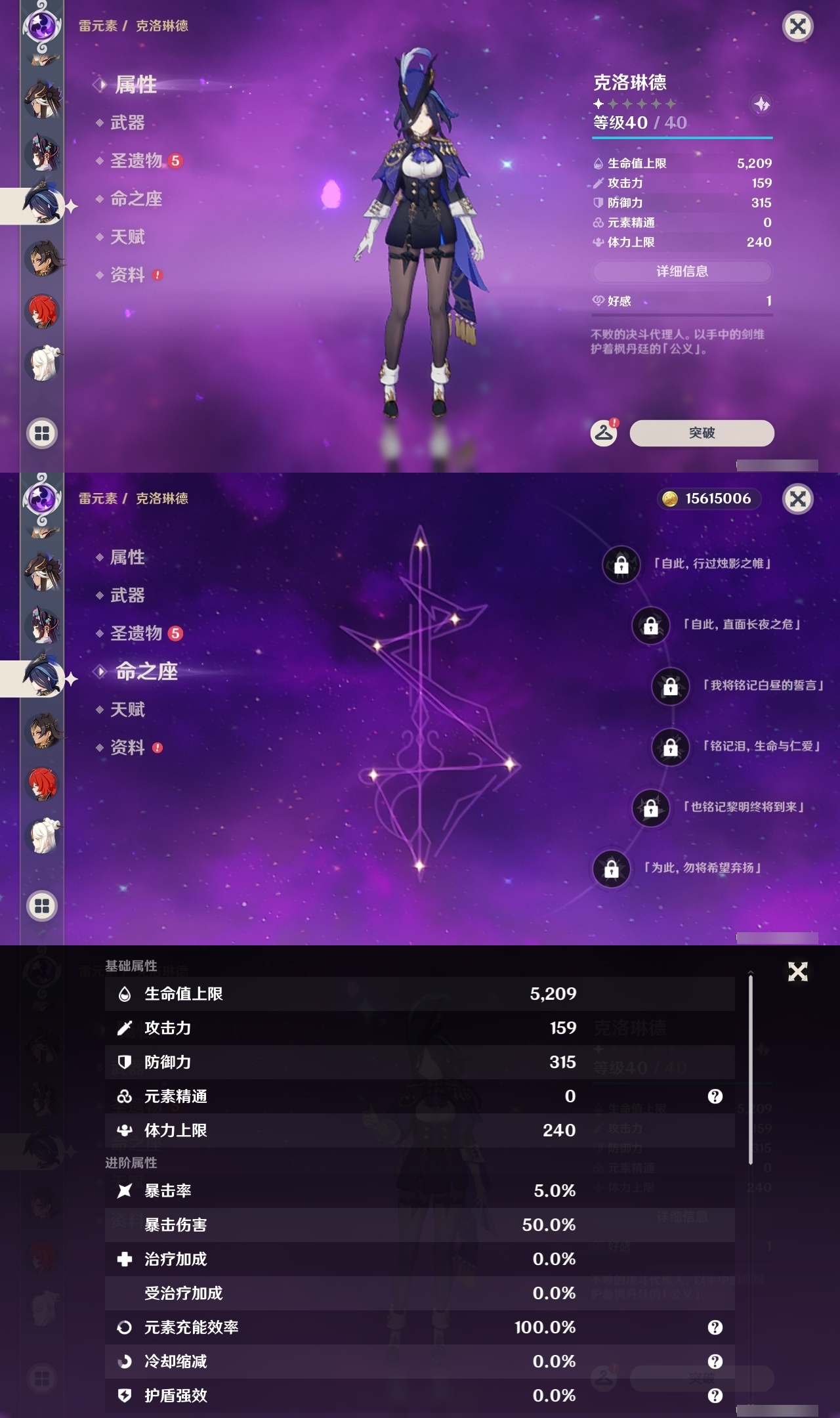 YSLY216468原神账号详情图30