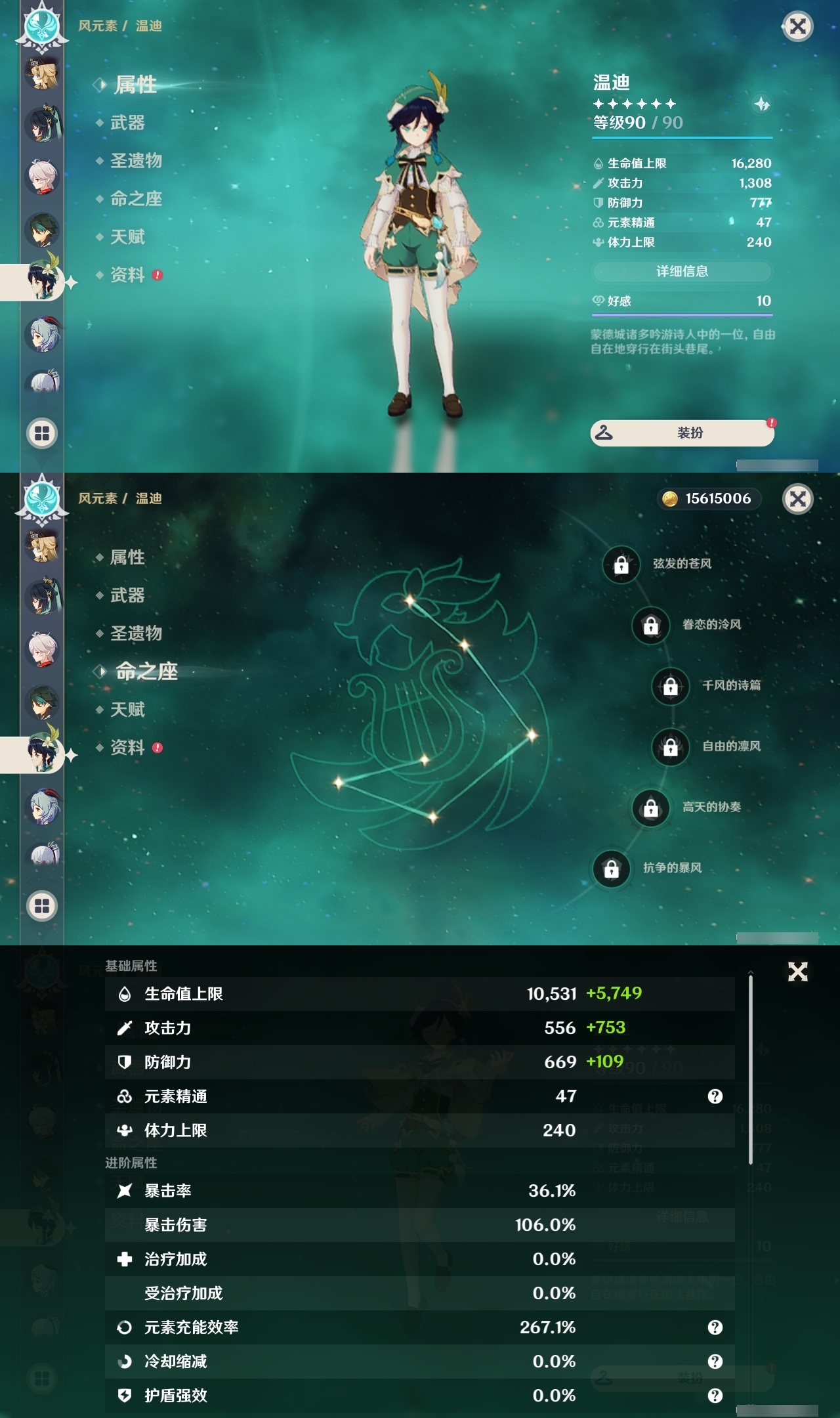 YSLY216468原神账号详情图12