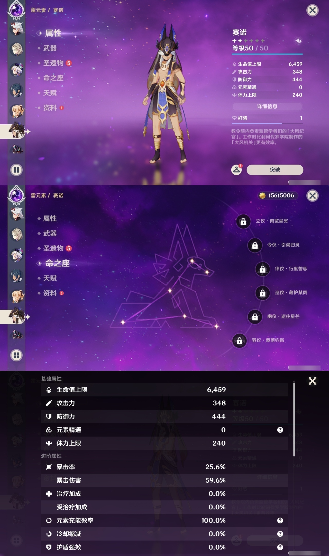 YSLY216468原神账号详情图29