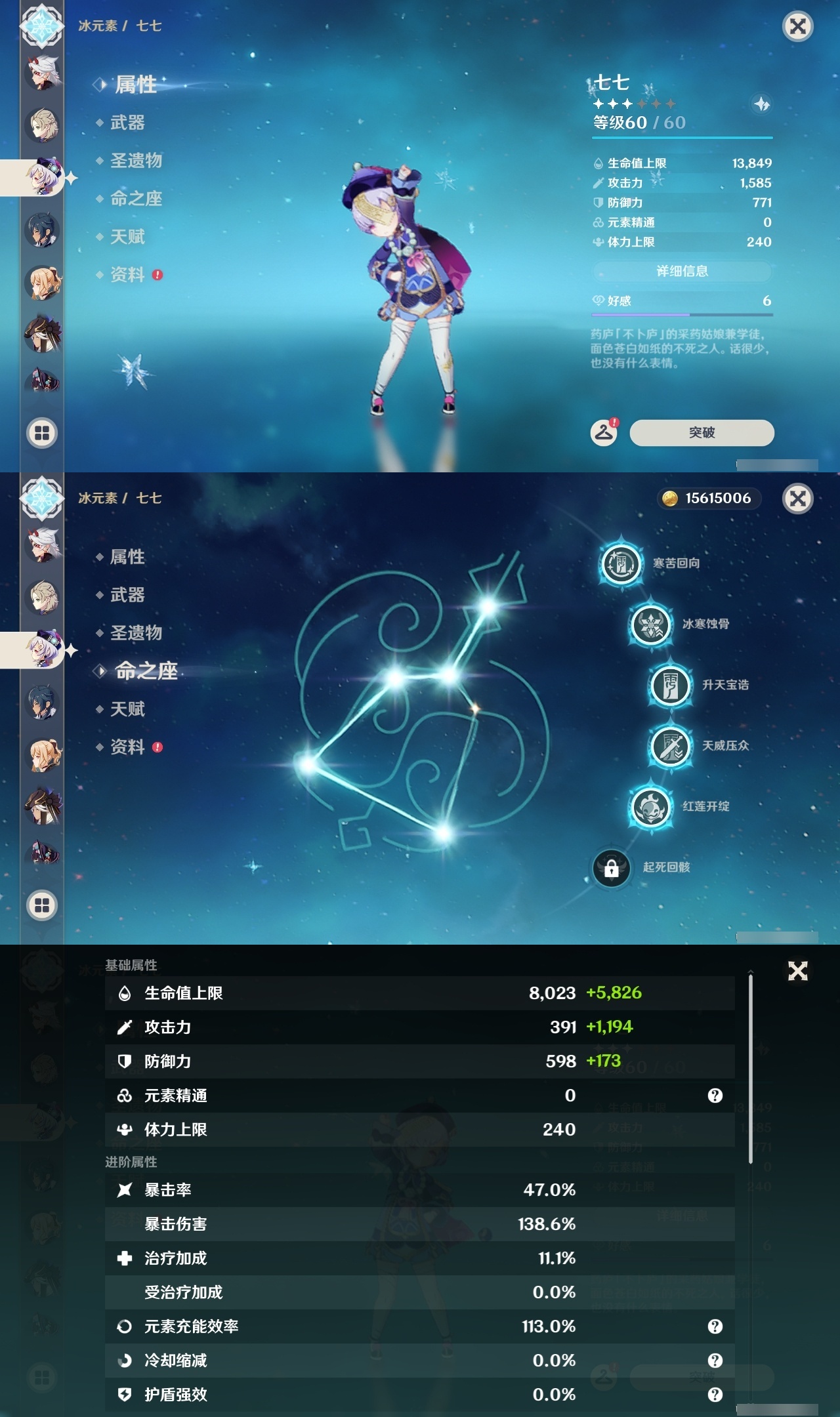 YSLY216468原神账号详情图27