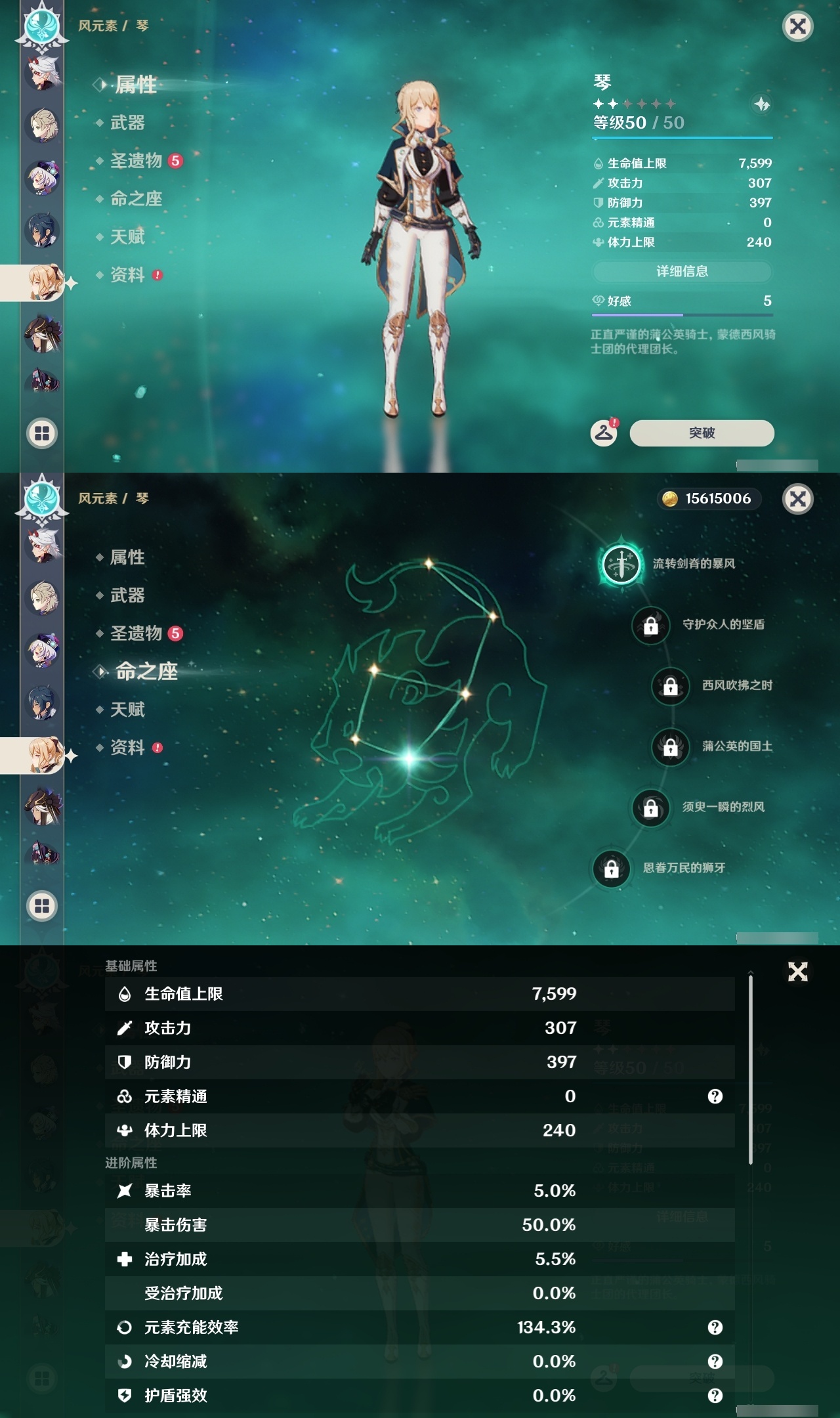 YSLY216468原神账号详情图28