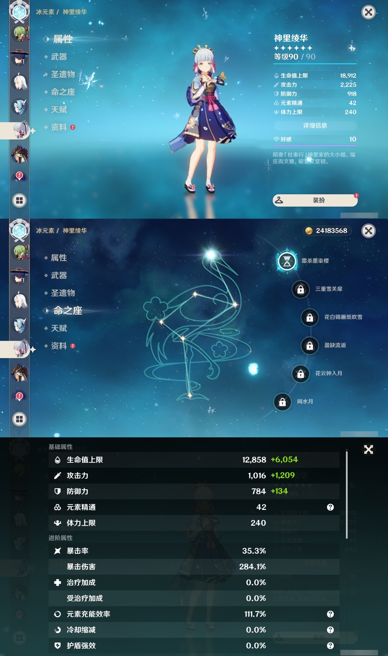 YSXL216602原神账号详情图11