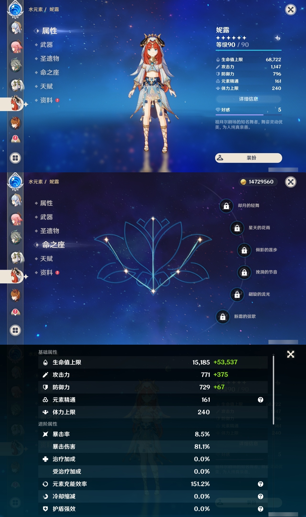 YSXL216749原神账号详情图23