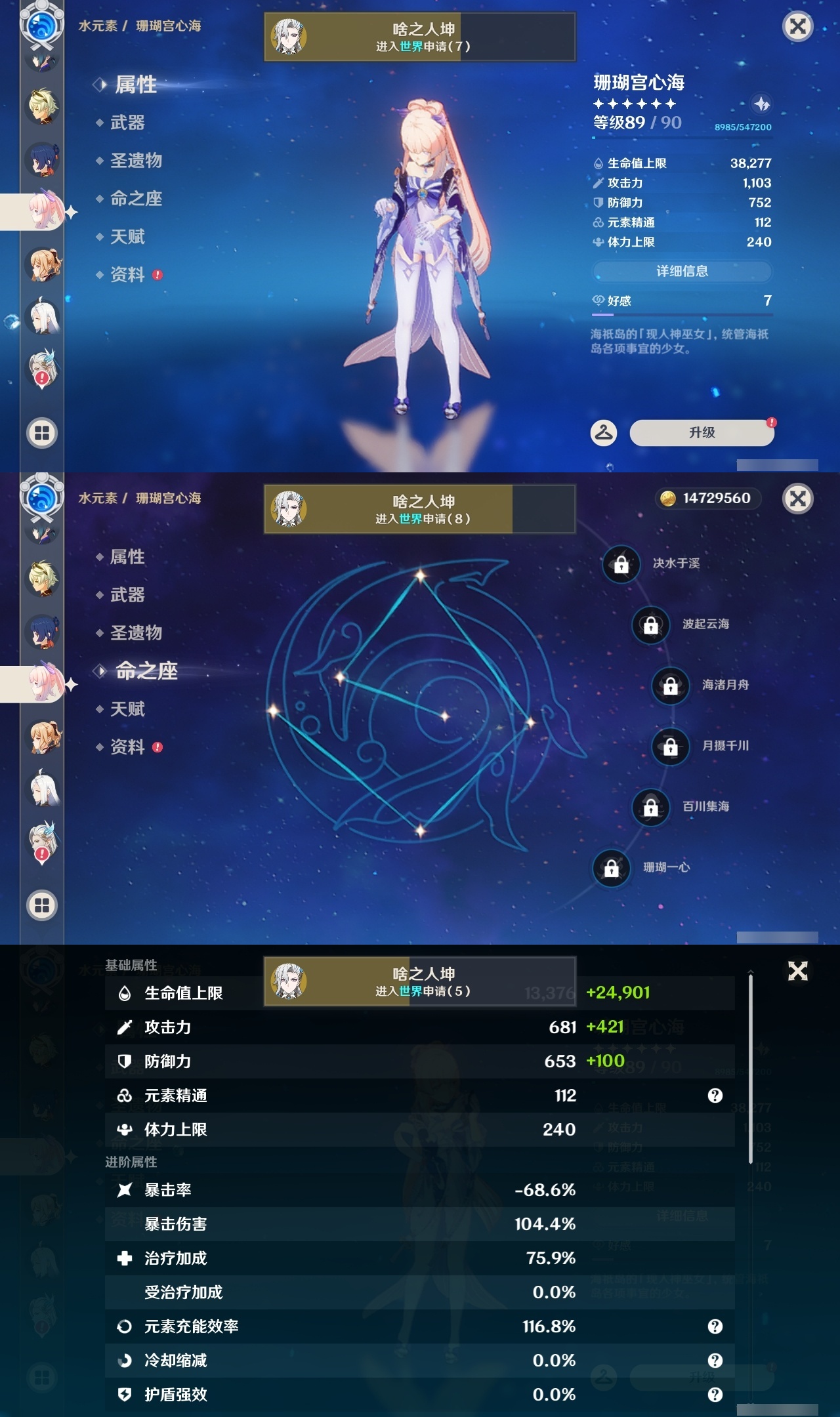 YSXL216749原神账号详情图27