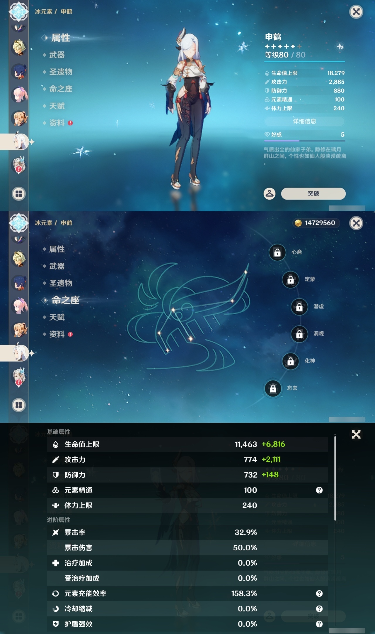 YSXL216749原神账号详情图29