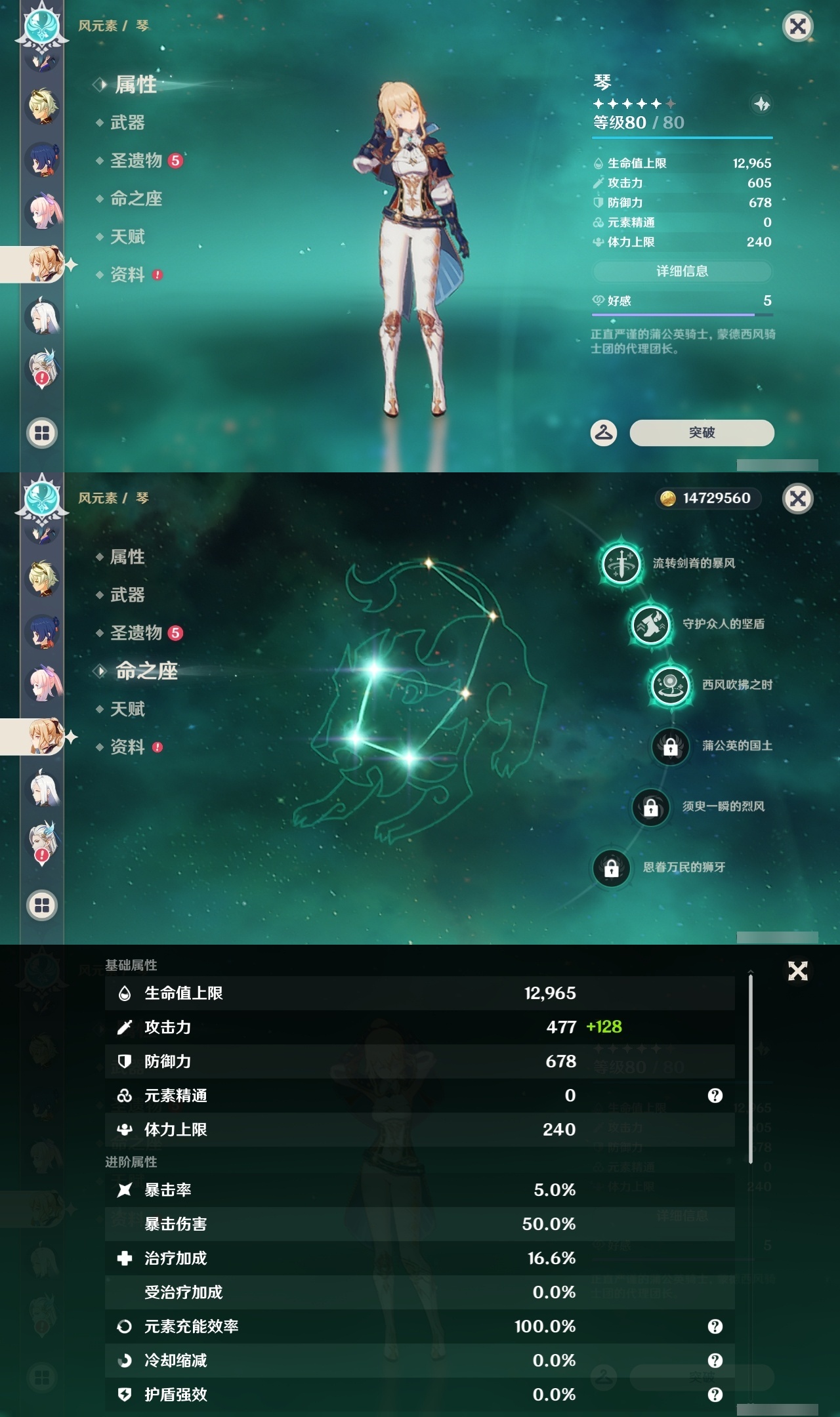 YSXL216749原神账号详情图28