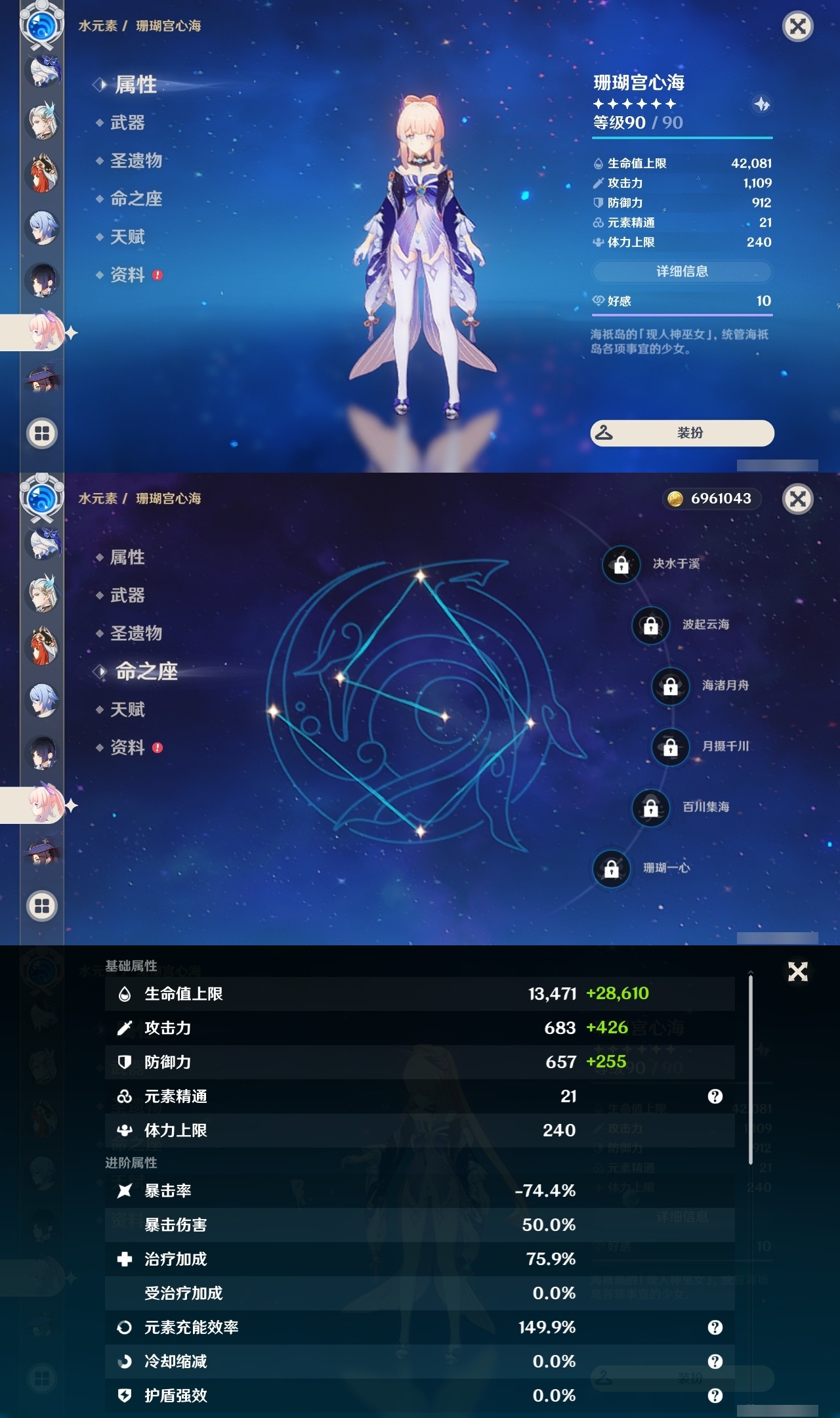 YSXL216753原神账号详情图30