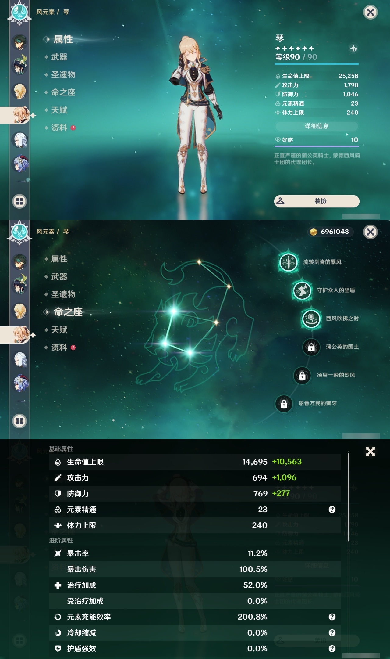 YSXL216753原神账号详情图15