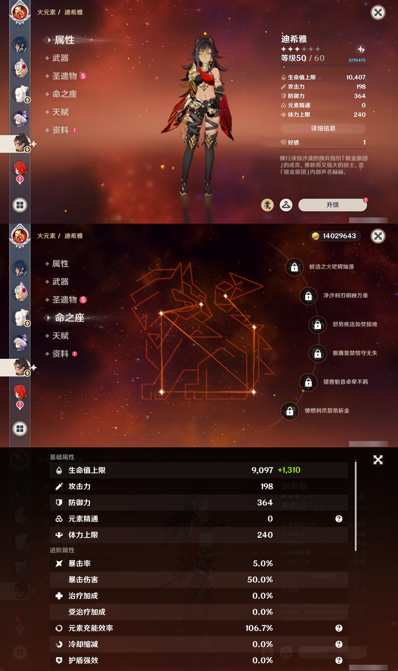 YSXL216754原神账号详情图25