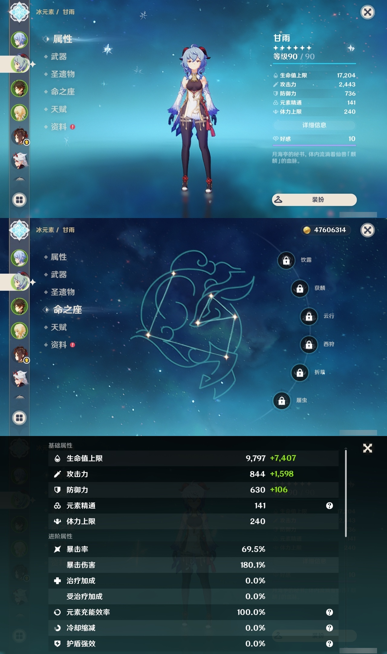 YSXL216759原神账号详情图7