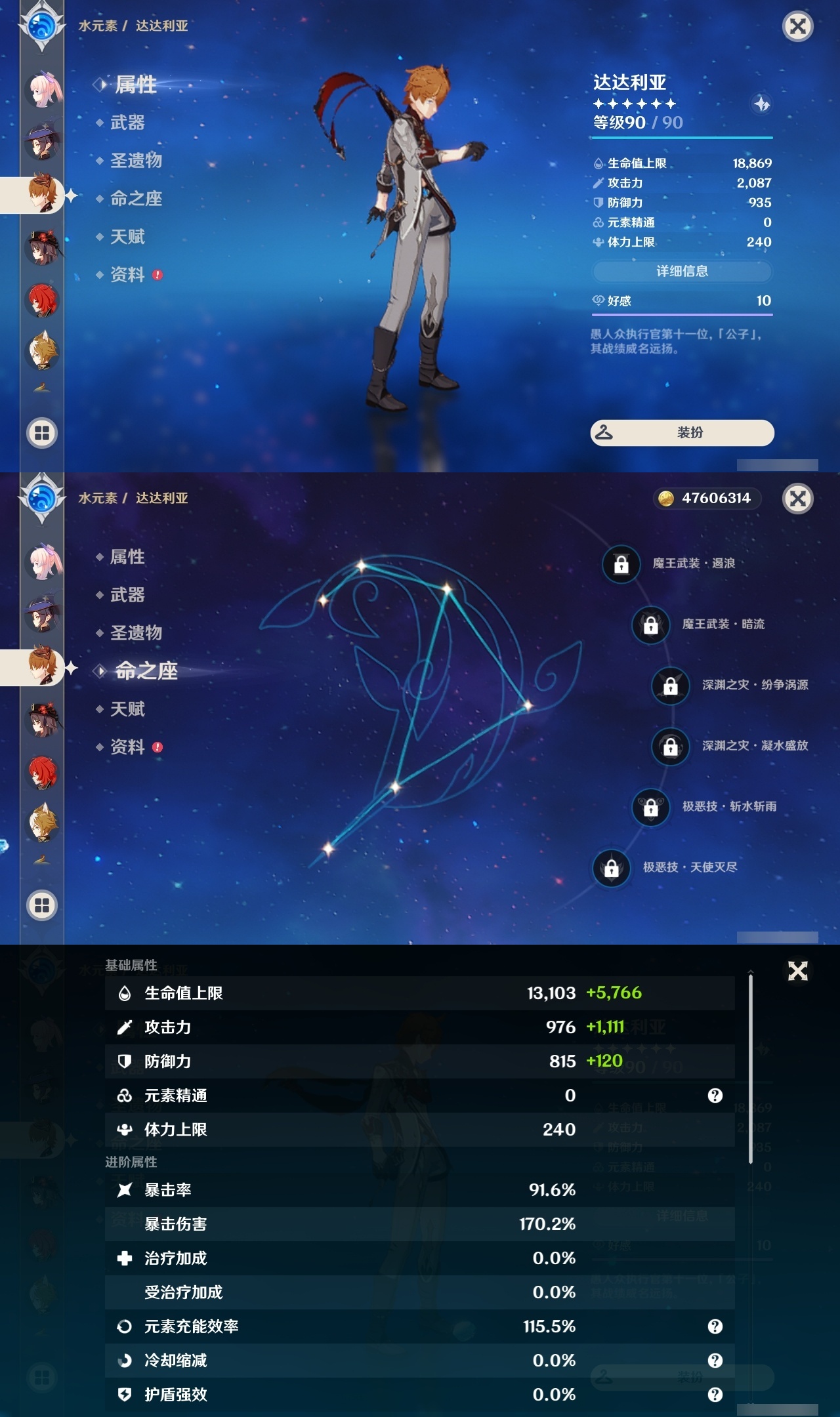 YSXL216759原神账号详情图29