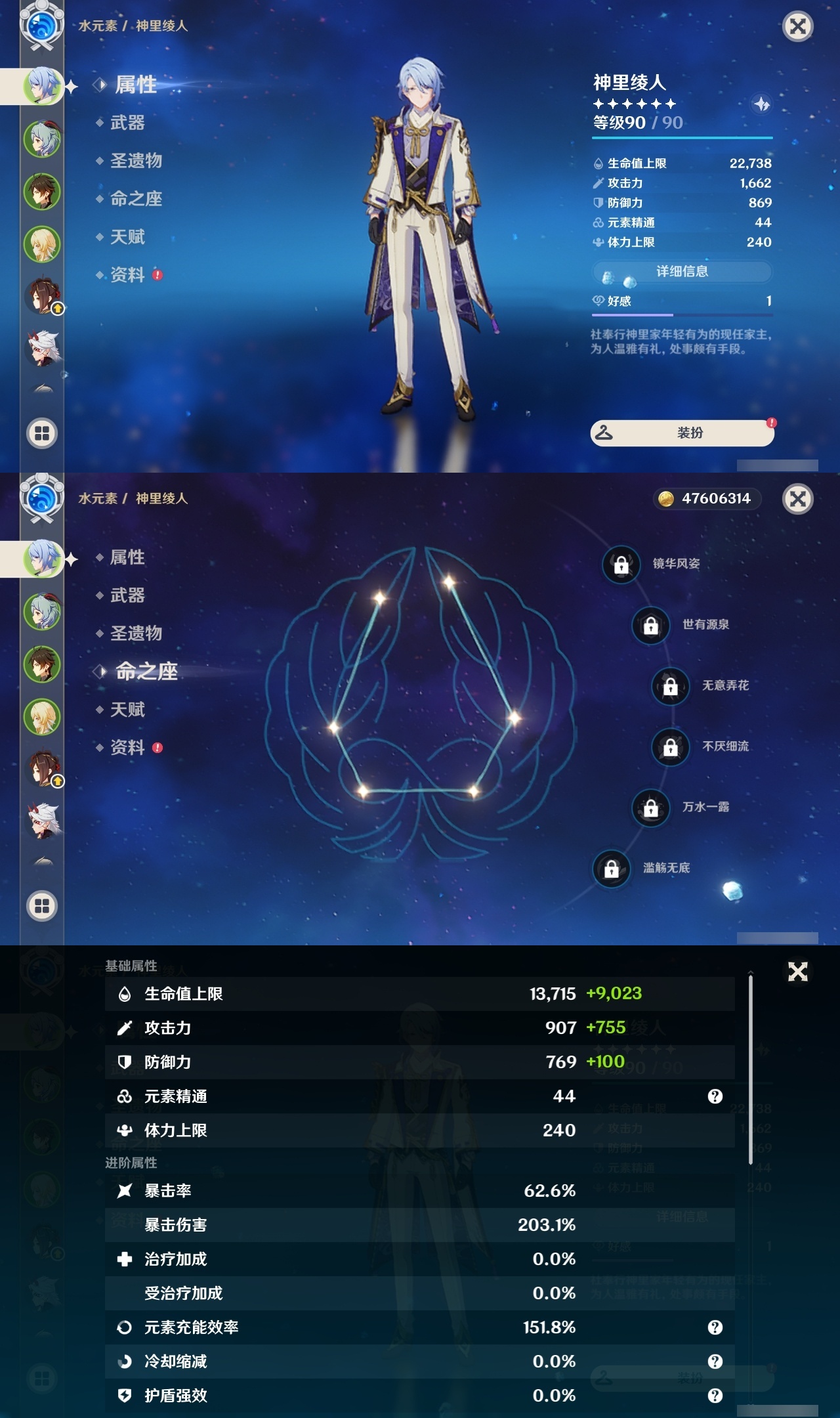 YSXL216759原神账号详情图6