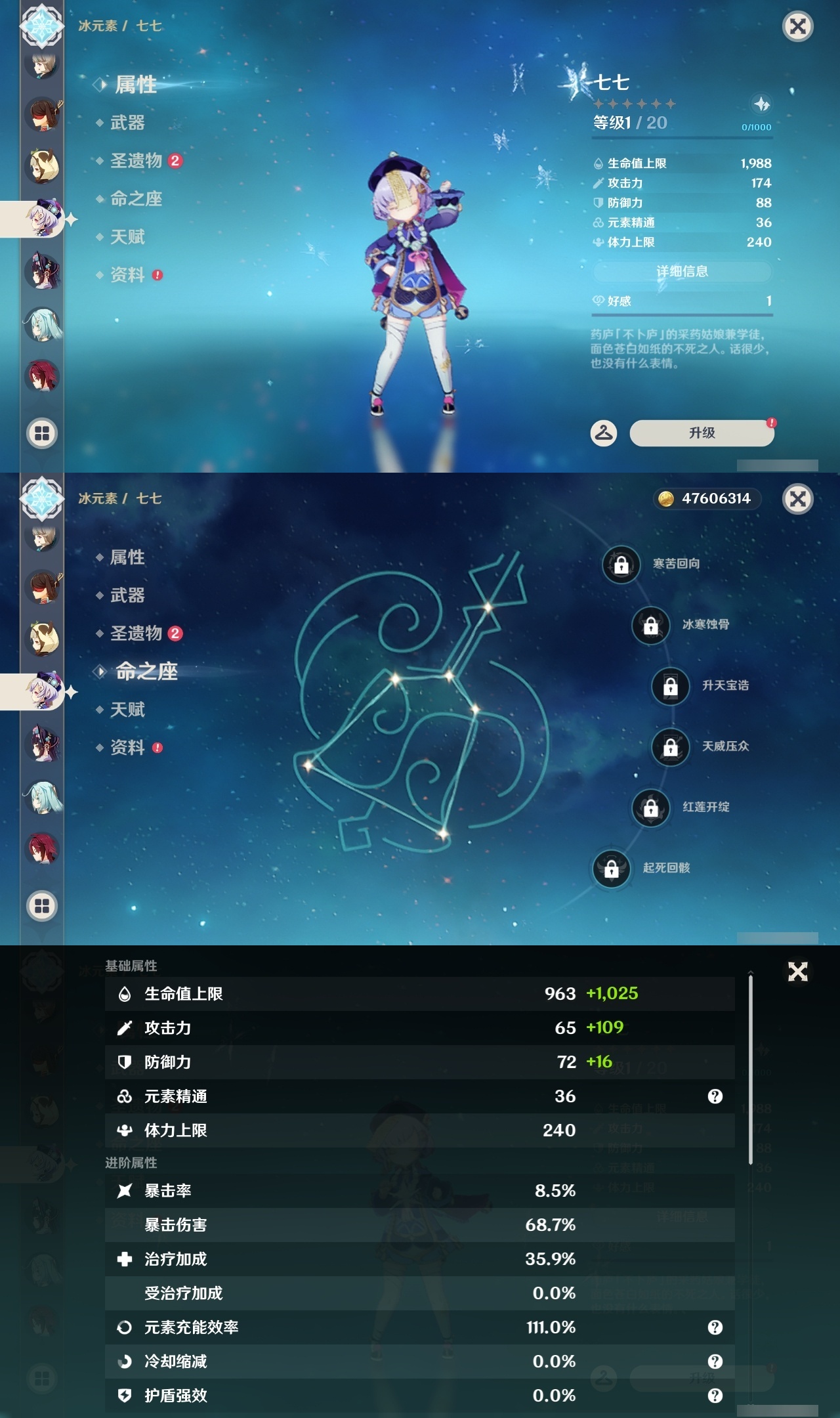 YSXL216759原神账号详情图35