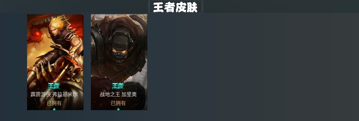 LOLCMW39483英雄联盟账号详情图18 LOLCMW39483英雄联盟账号详情图18