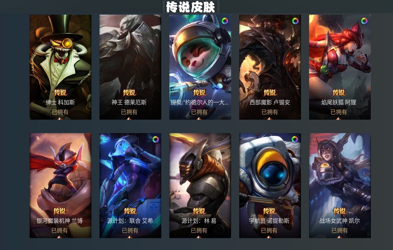 LOLCMW39483英雄联盟账号详情图13 LOLCMW39483英雄联盟账号详情图13