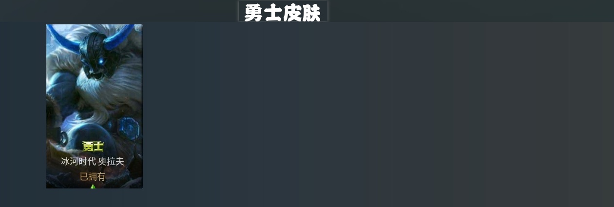 LOLCMW39483英雄联盟账号详情图19 LOLCMW39483英雄联盟账号详情图19