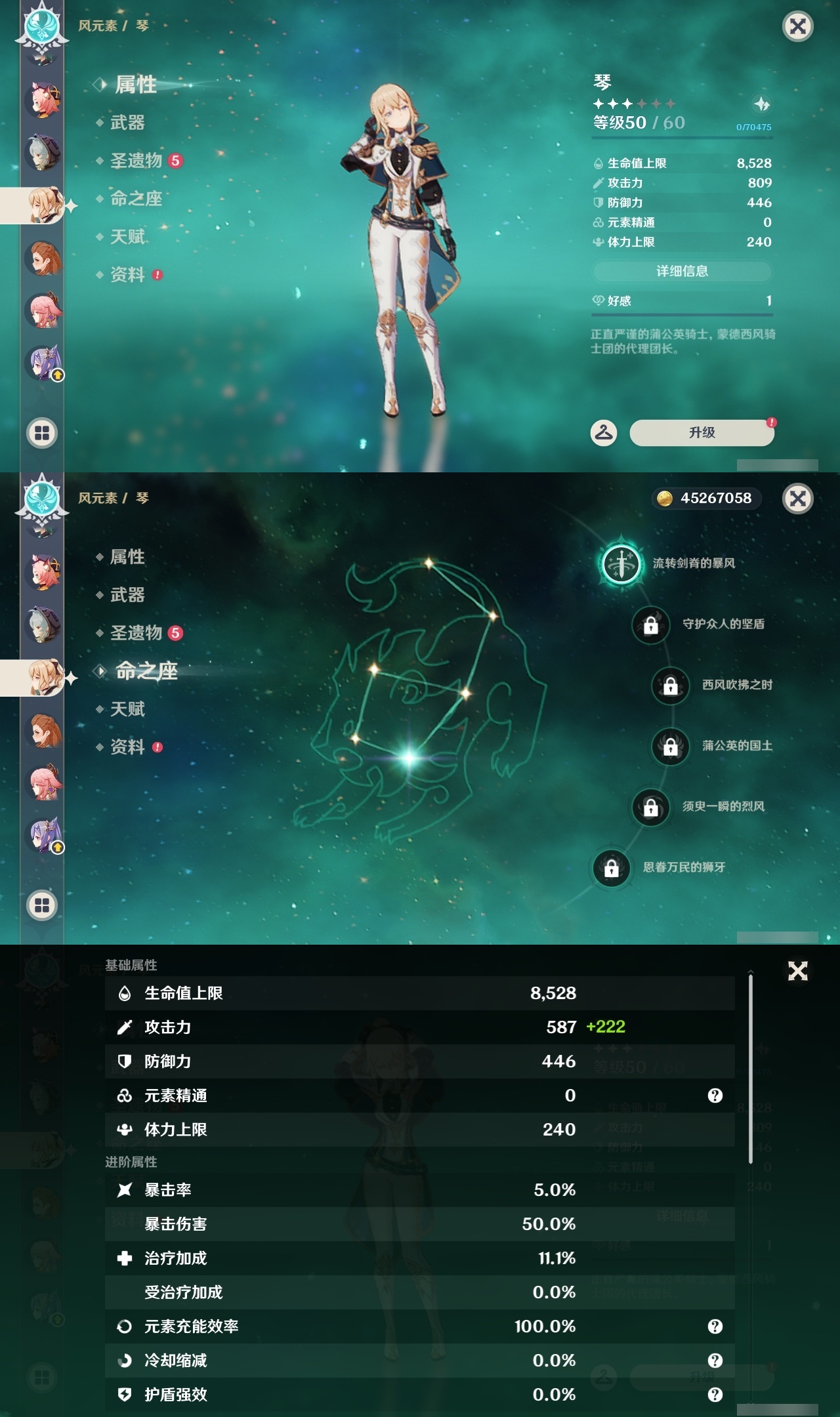 YSXL217074原神账号详情图21