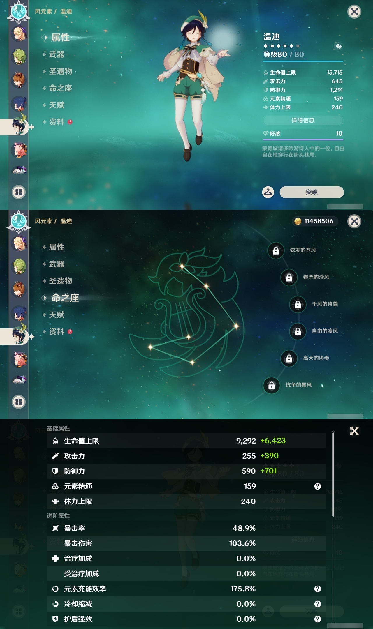 YSXL217465原神账号详情图18