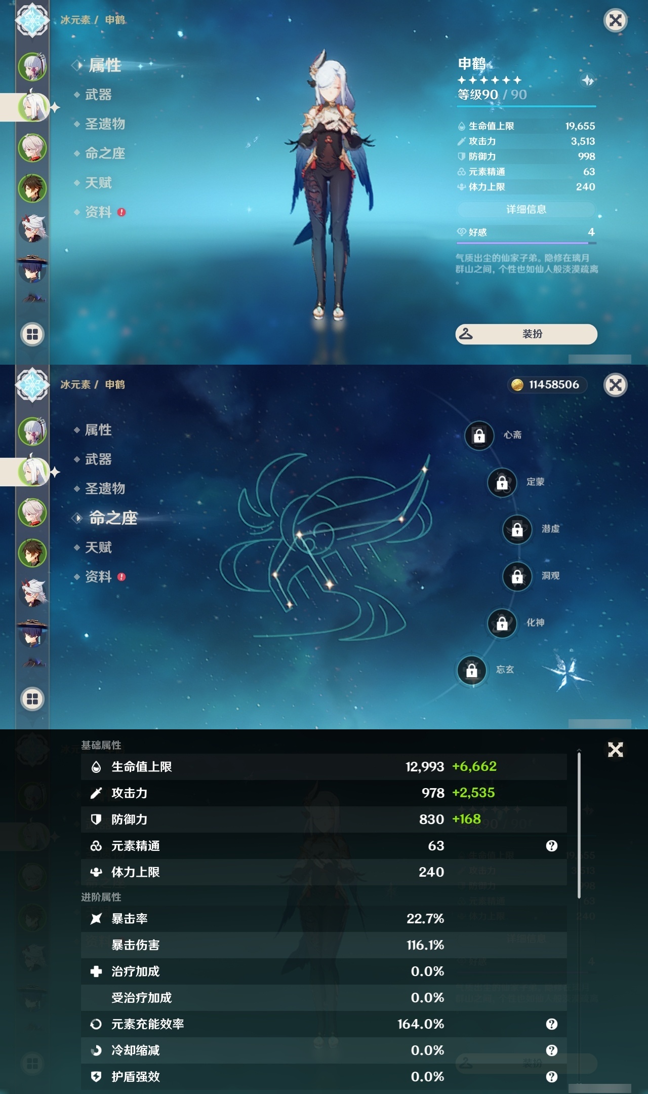 YSXL217465原神账号详情图7