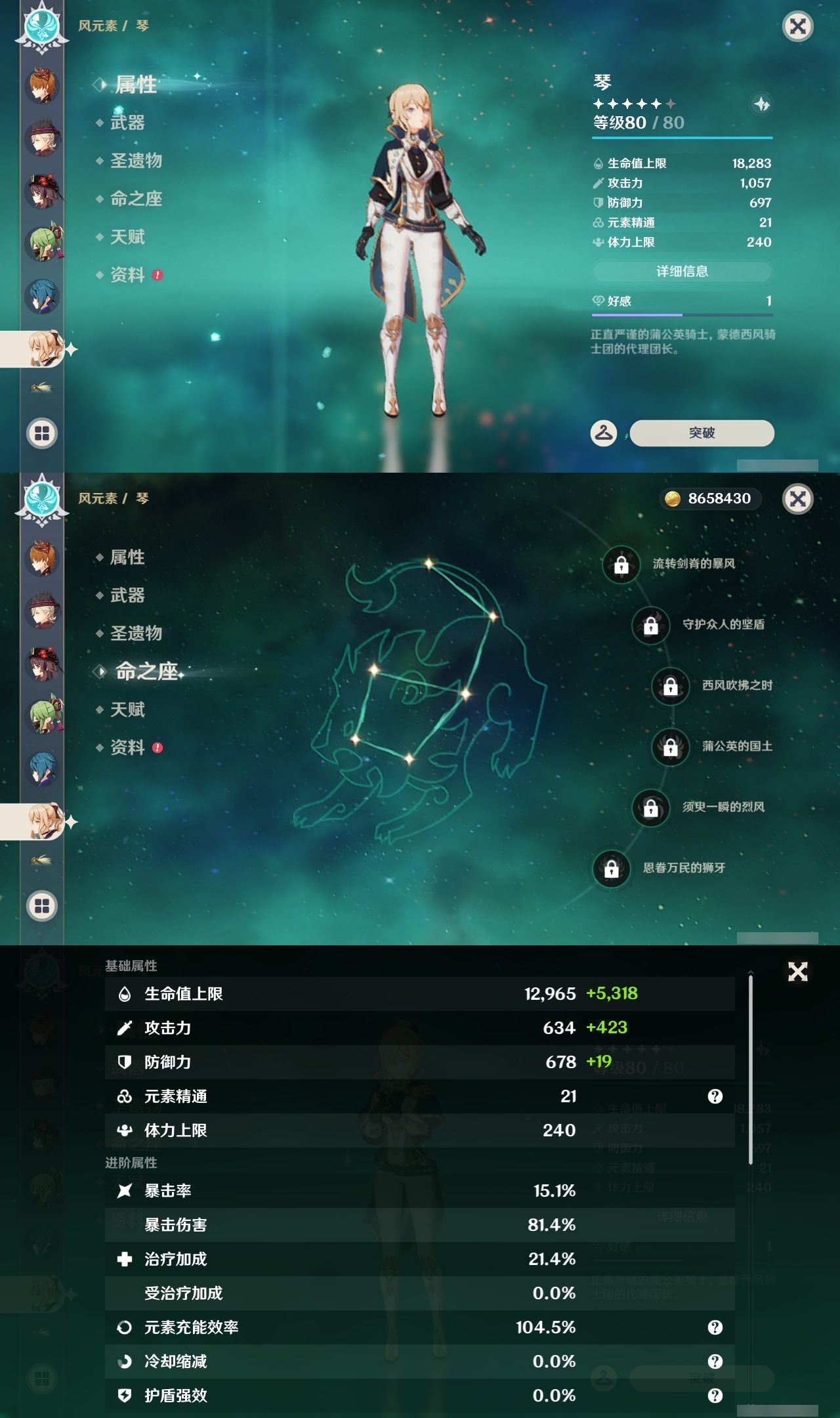 YSXL217467原神账号详情图22