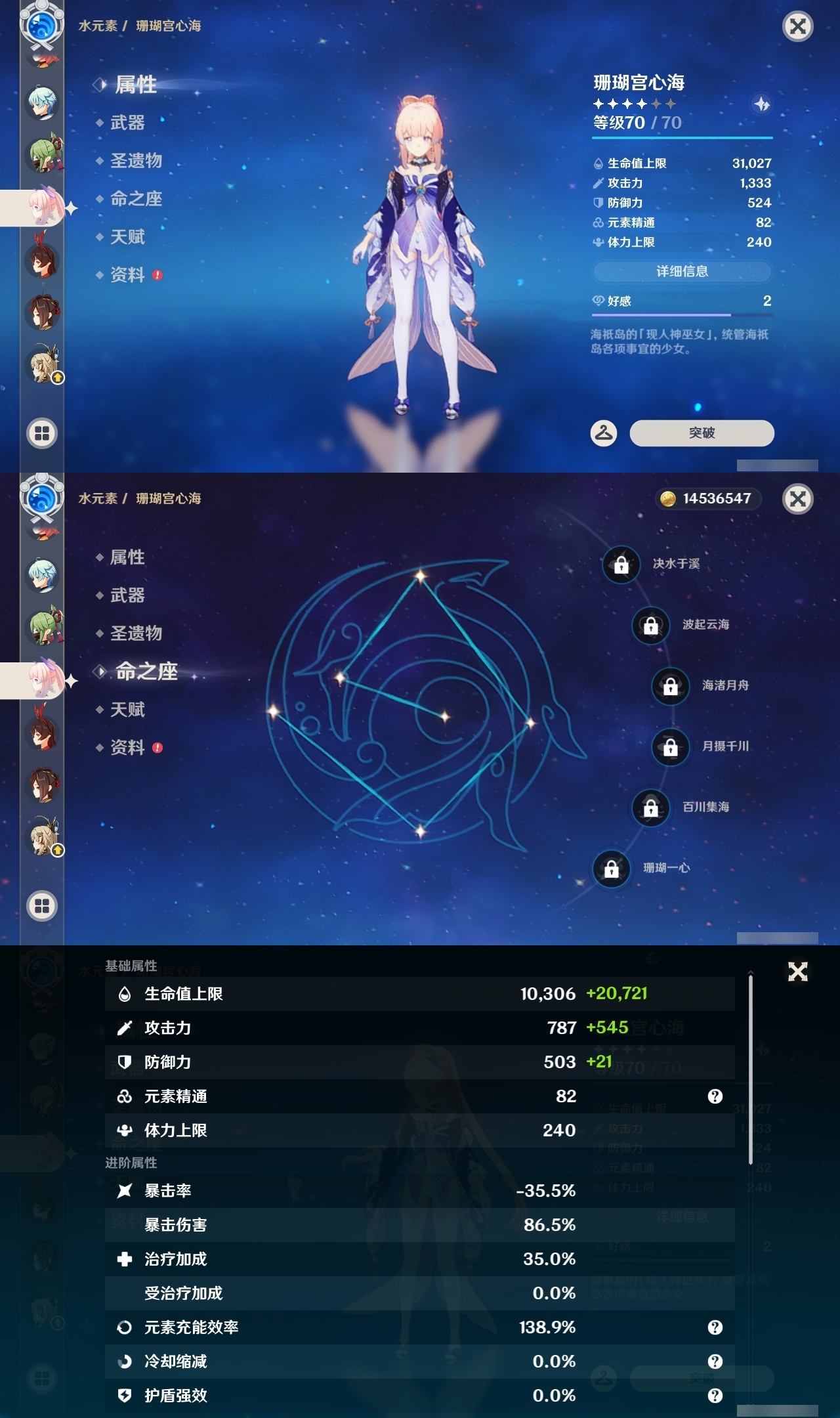 YSXL217619原神账号详情图33